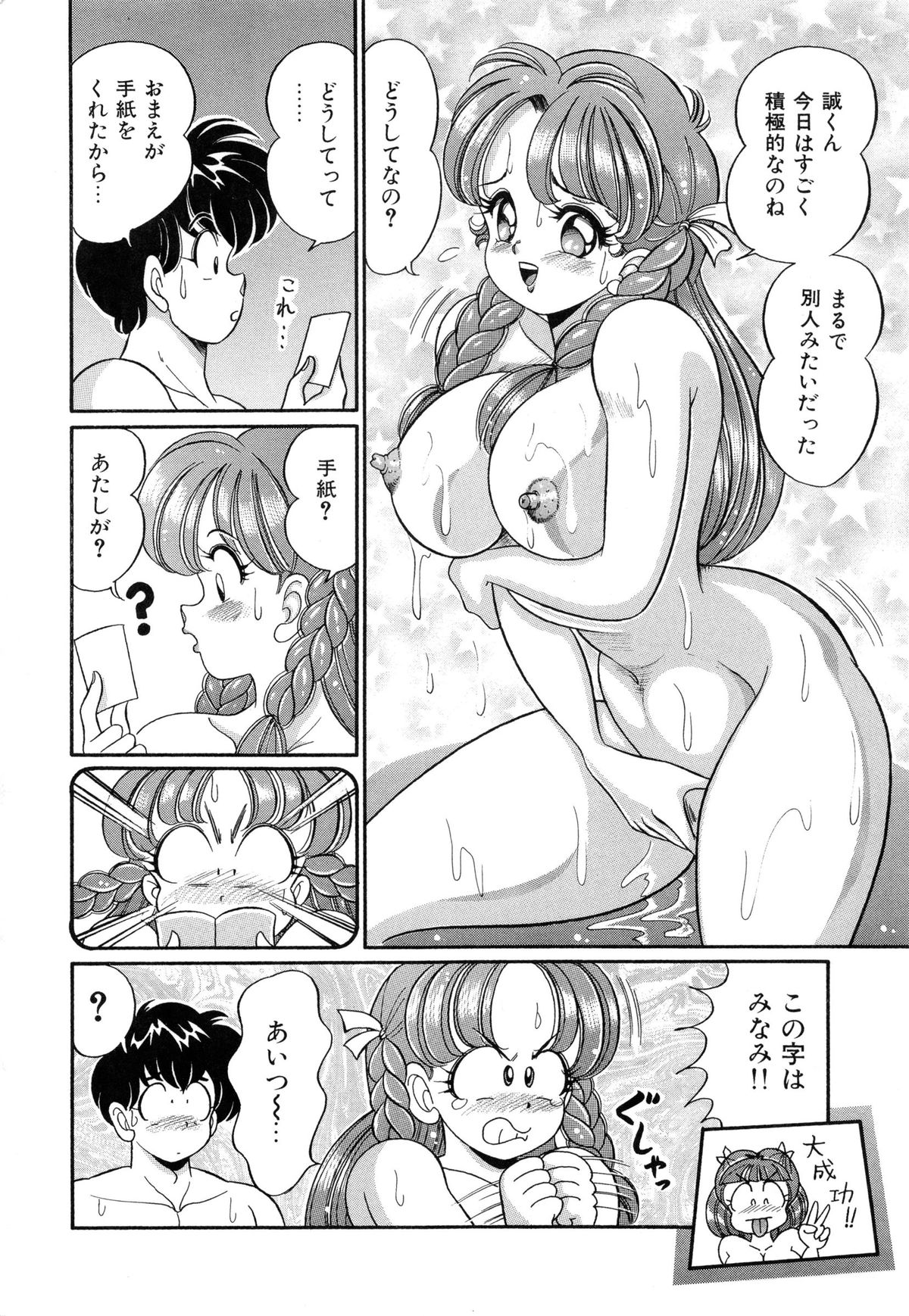 [わたなべわたる] バージン学園パラダイス