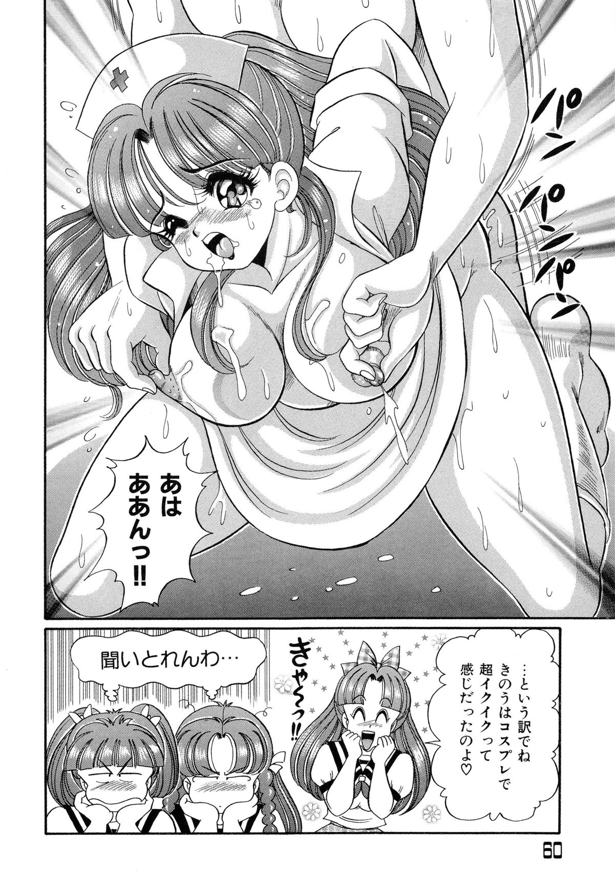 [わたなべわたる] バージン学園パラダイス