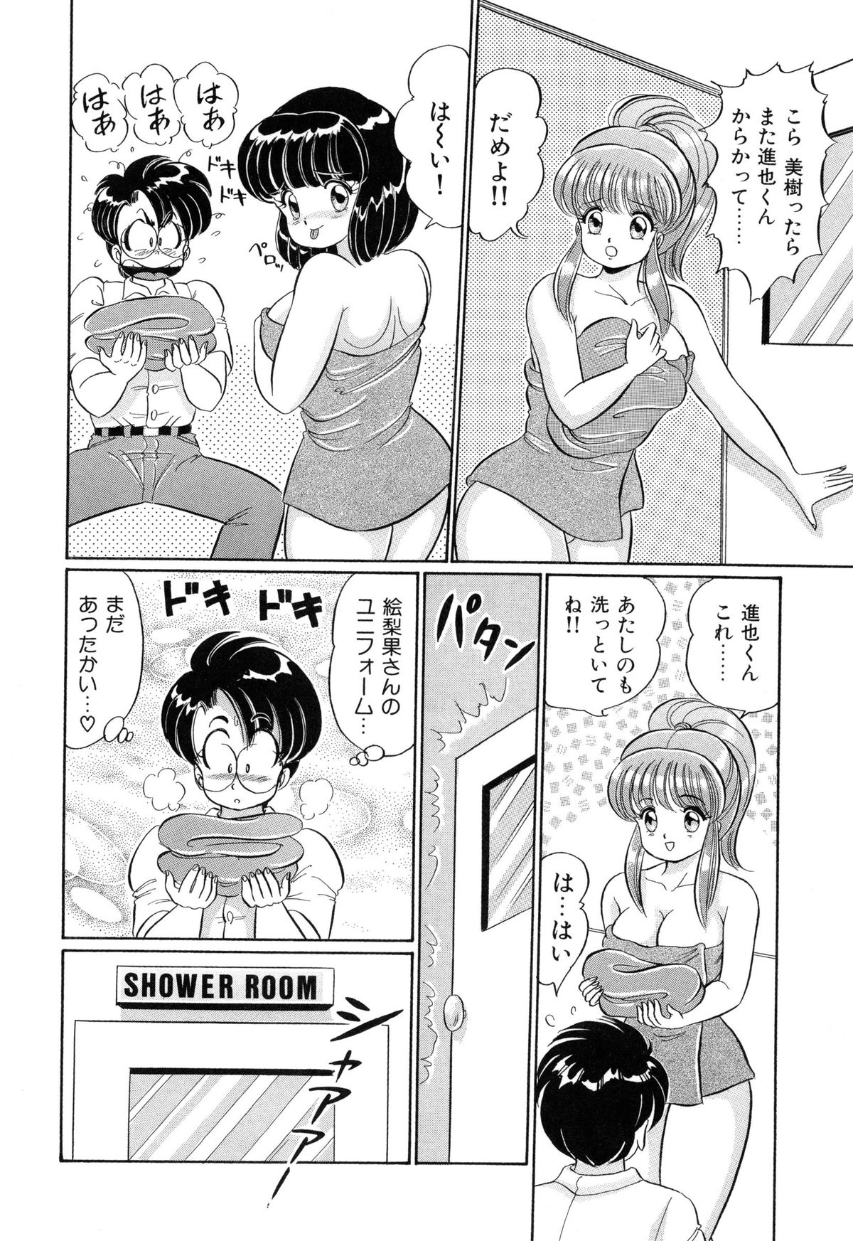 [わたなべわたる] バージン学園パラダイス