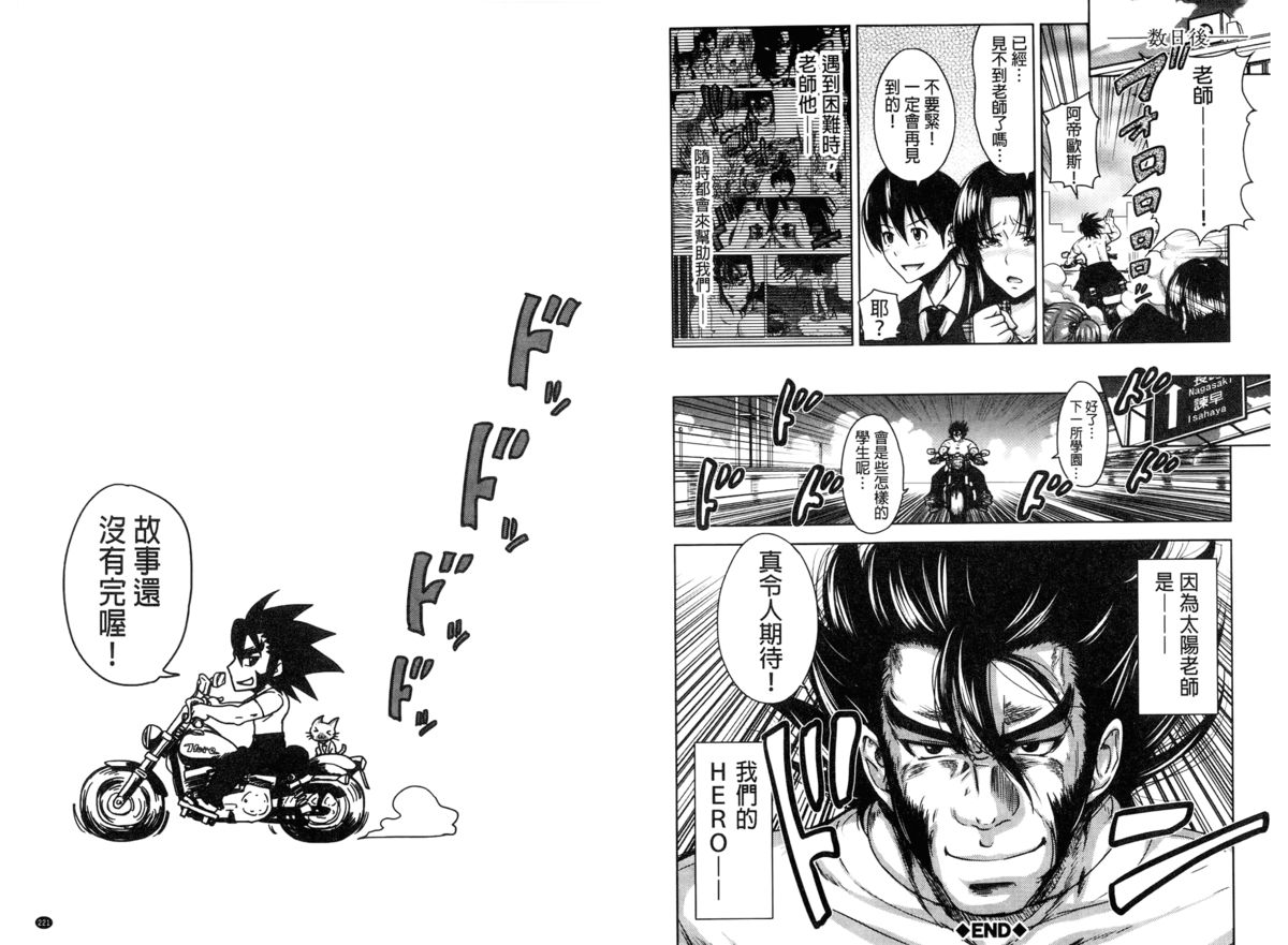 [たくわん] H・ERO -性の教室- [中国翻訳]