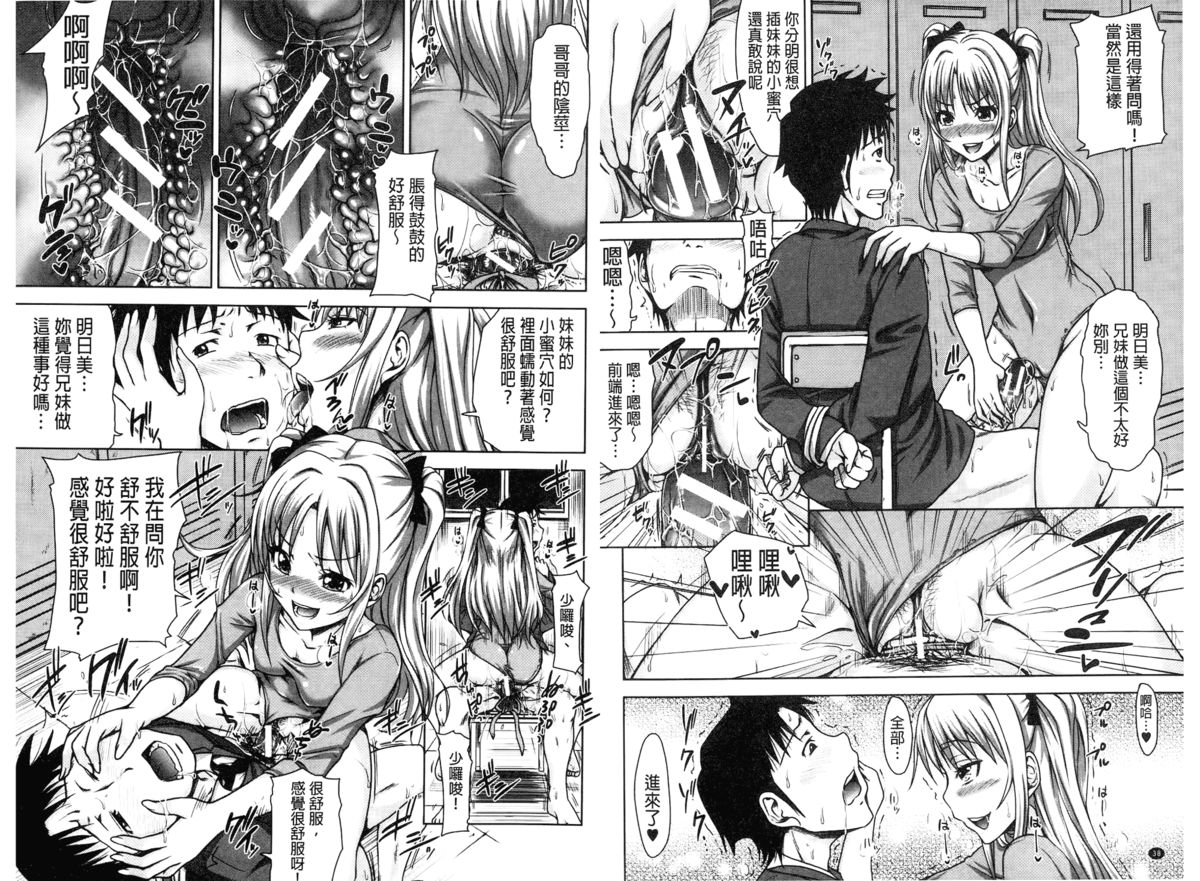 [たくわん] H・ERO -性の教室- [中国翻訳]