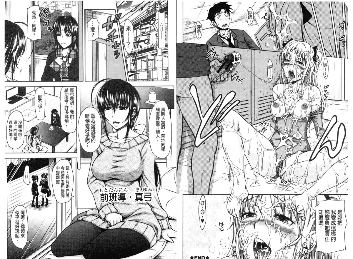 [たくわん] H・ERO -性の教室- [中国翻訳]