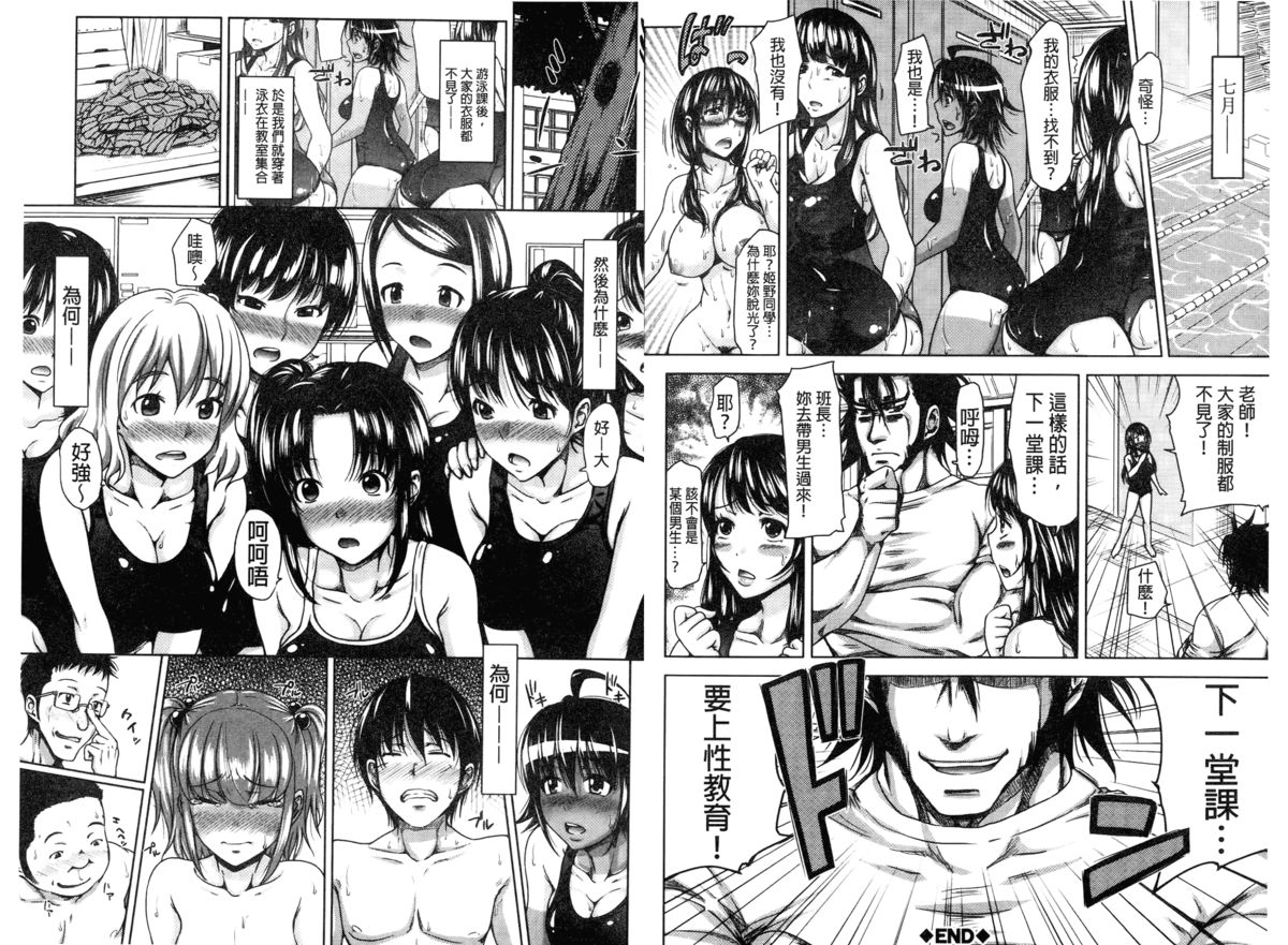 [たくわん] H・ERO -性の教室- [中国翻訳]