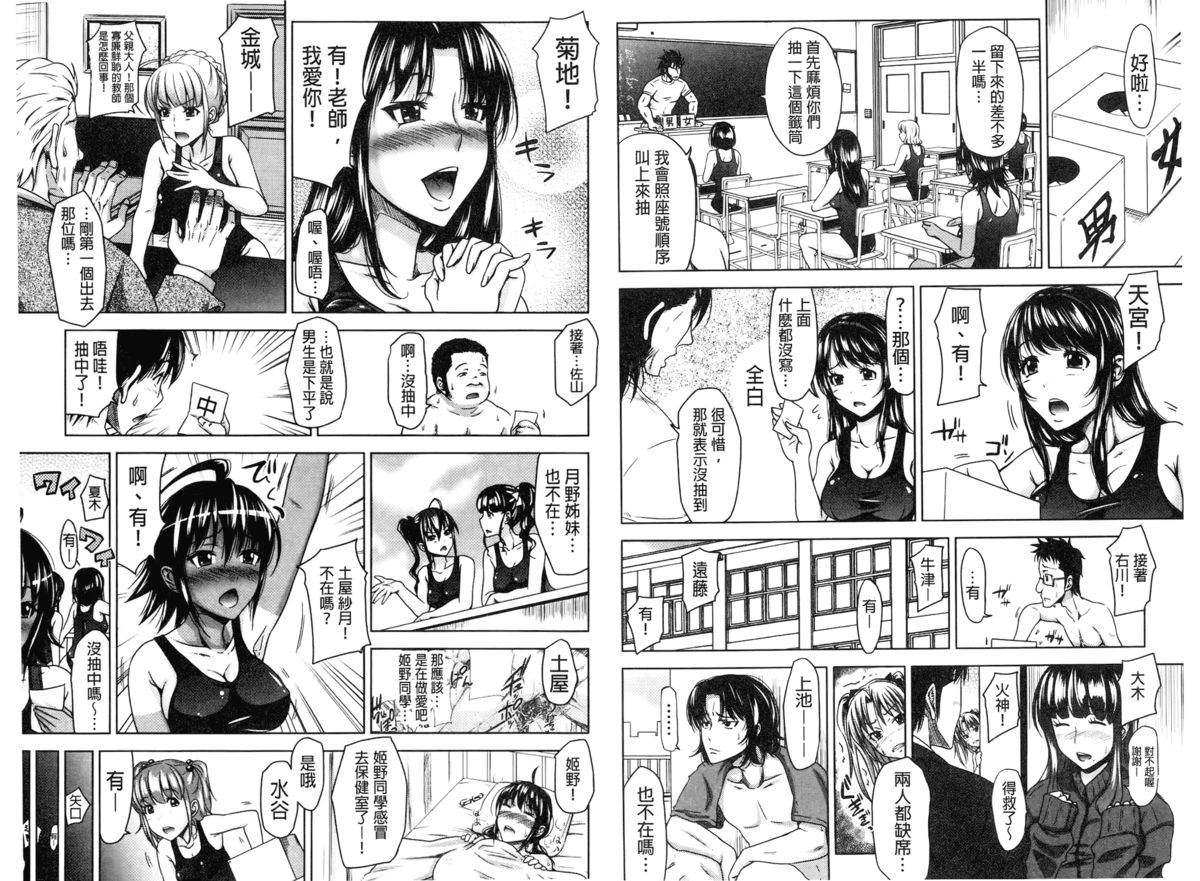 [たくわん] H・ERO -性の教室- [中国翻訳]