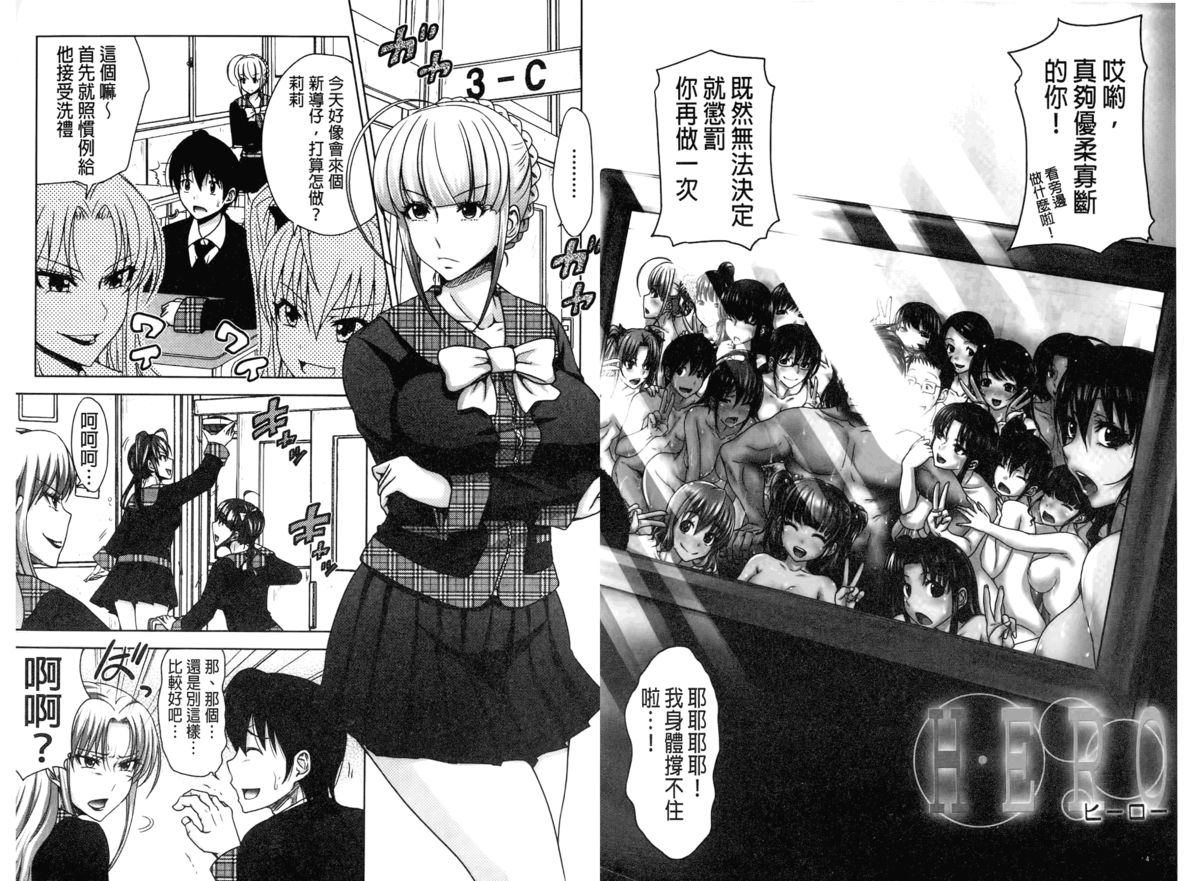 [たくわん] H・ERO -性の教室- [中国翻訳]