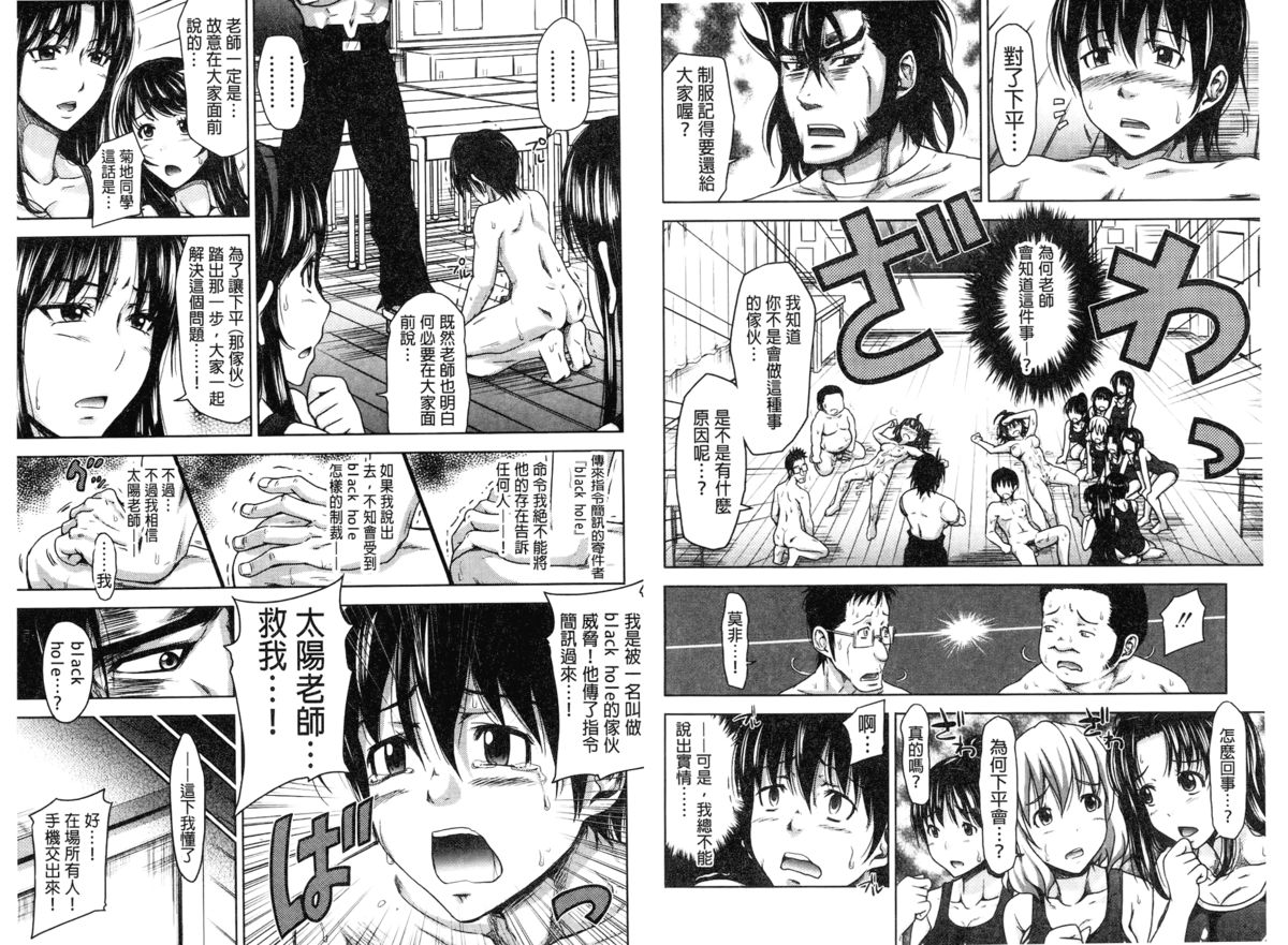 [たくわん] H・ERO -性の教室- [中国翻訳]