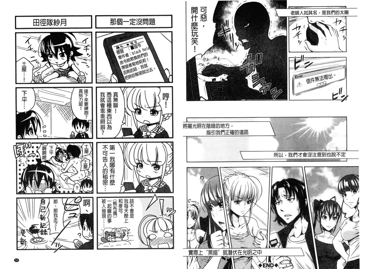 [たくわん] H・ERO -性の教室- [中国翻訳]