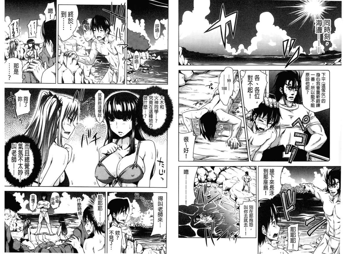 [たくわん] H・ERO -性の教室- [中国翻訳]