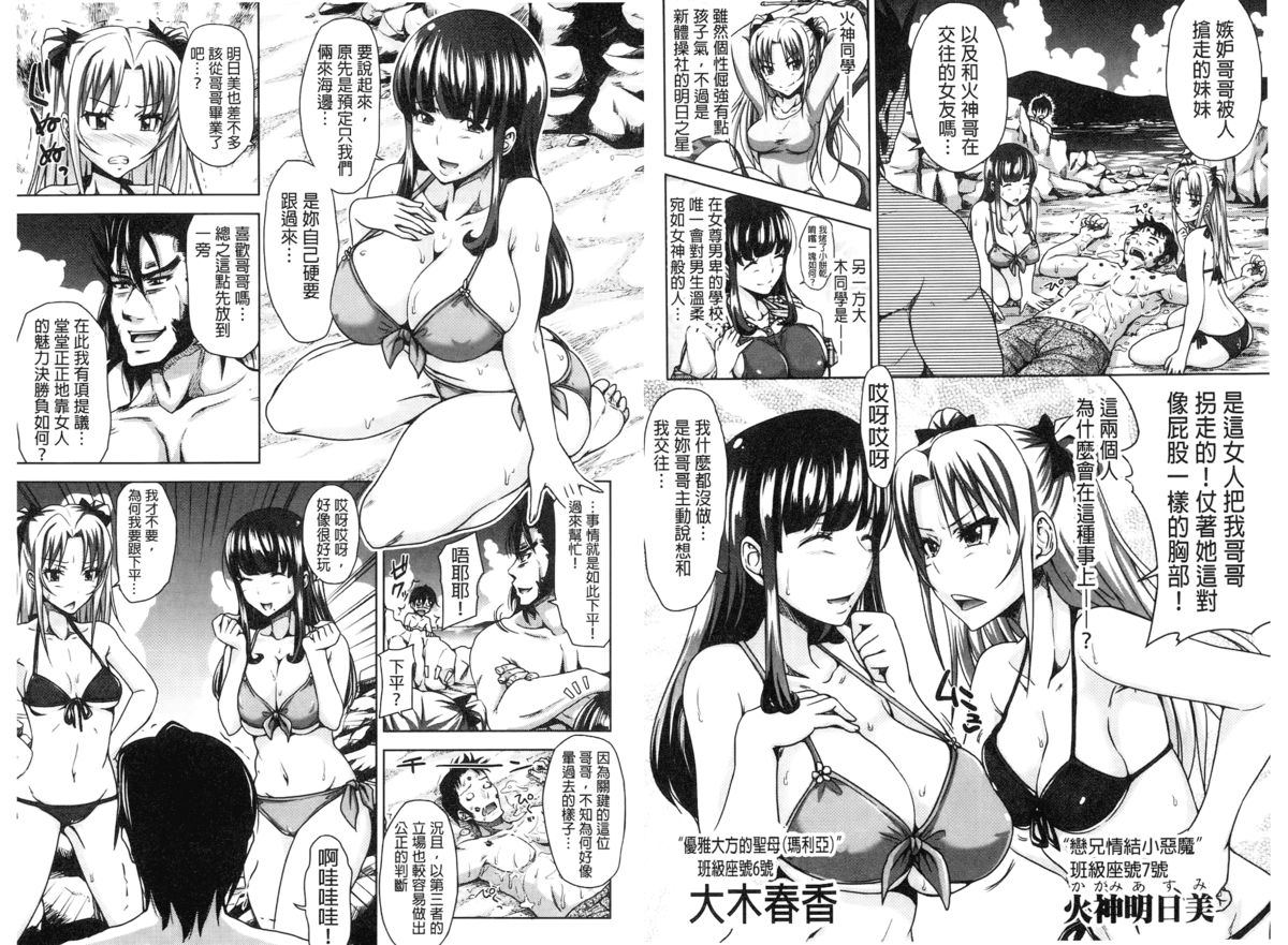 [たくわん] H・ERO -性の教室- [中国翻訳]