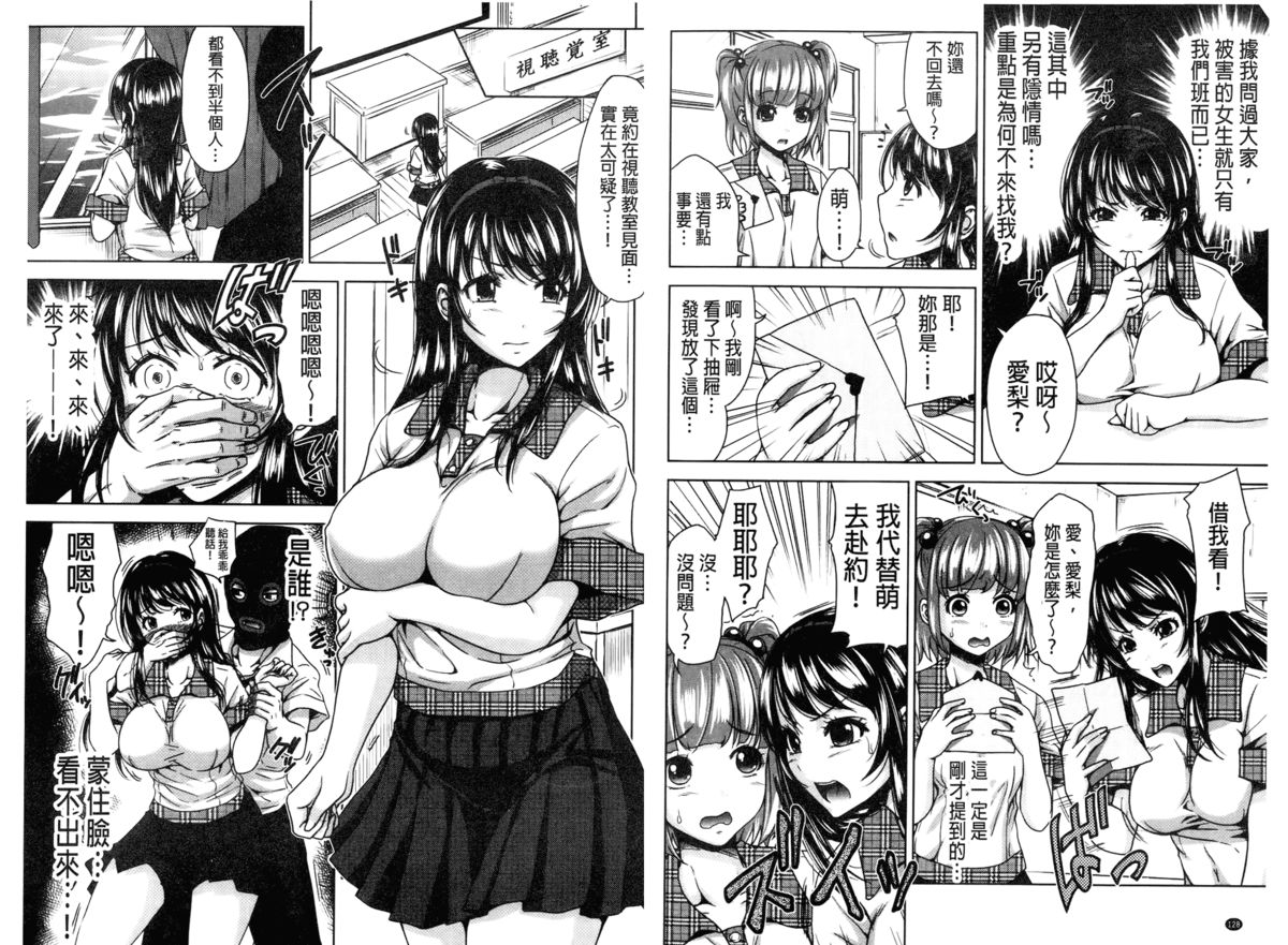 [たくわん] H・ERO -性の教室- [中国翻訳]