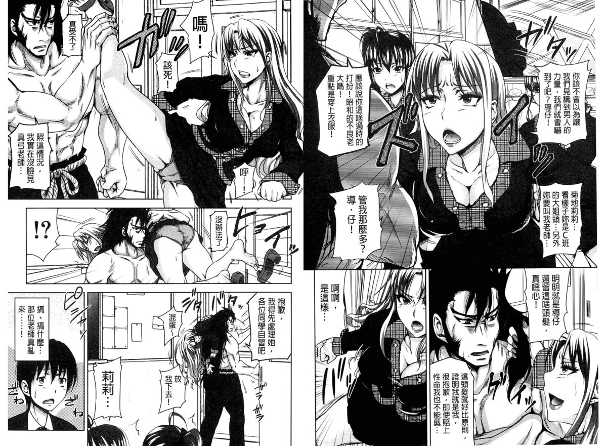 [たくわん] H・ERO -性の教室- [中国翻訳]