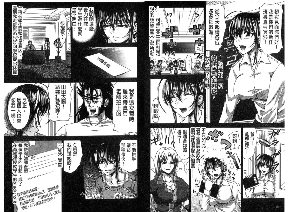 [たくわん] H・ERO -性の教室- [中国翻訳]