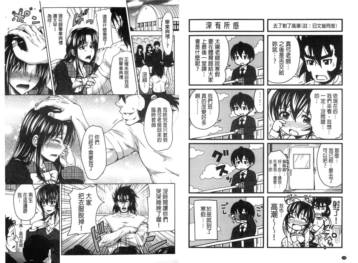 [たくわん] H・ERO -性の教室- [中国翻訳]