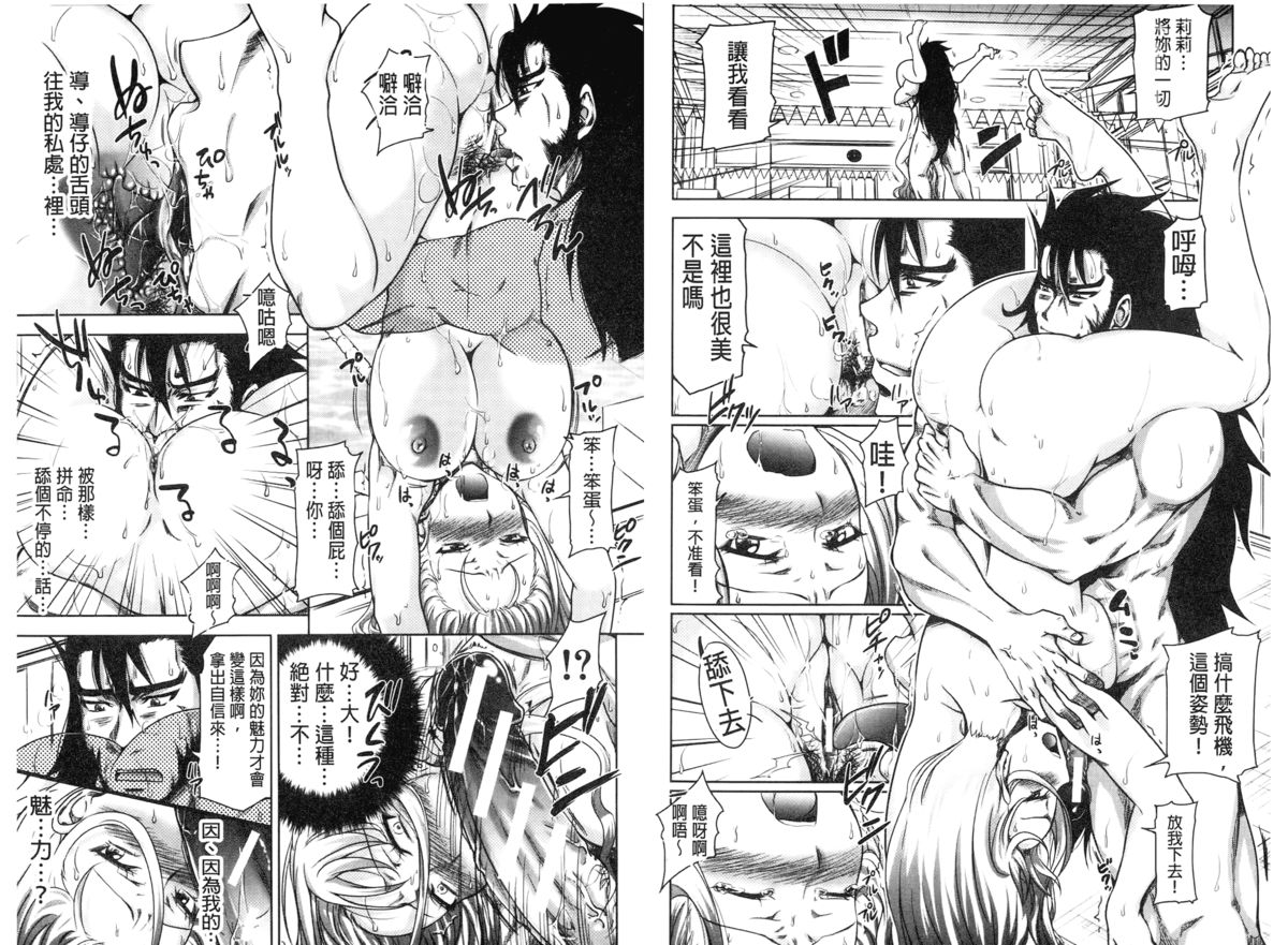 [たくわん] H・ERO -性の教室- [中国翻訳]