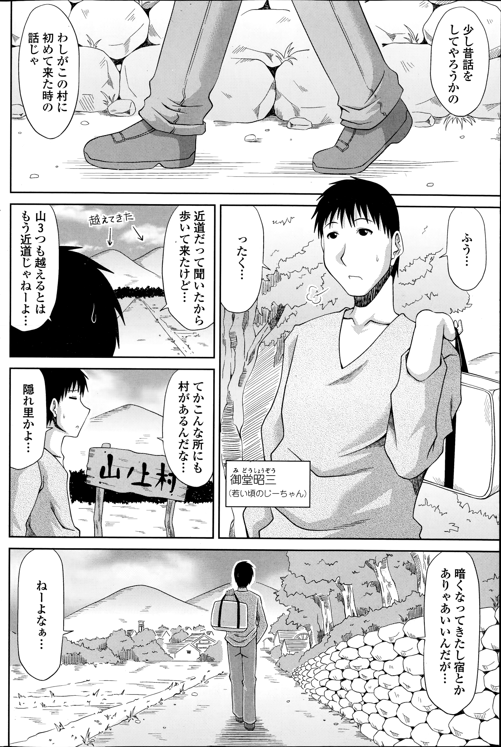 COMIC ペンギンクラブ山賊版 2014年10月号