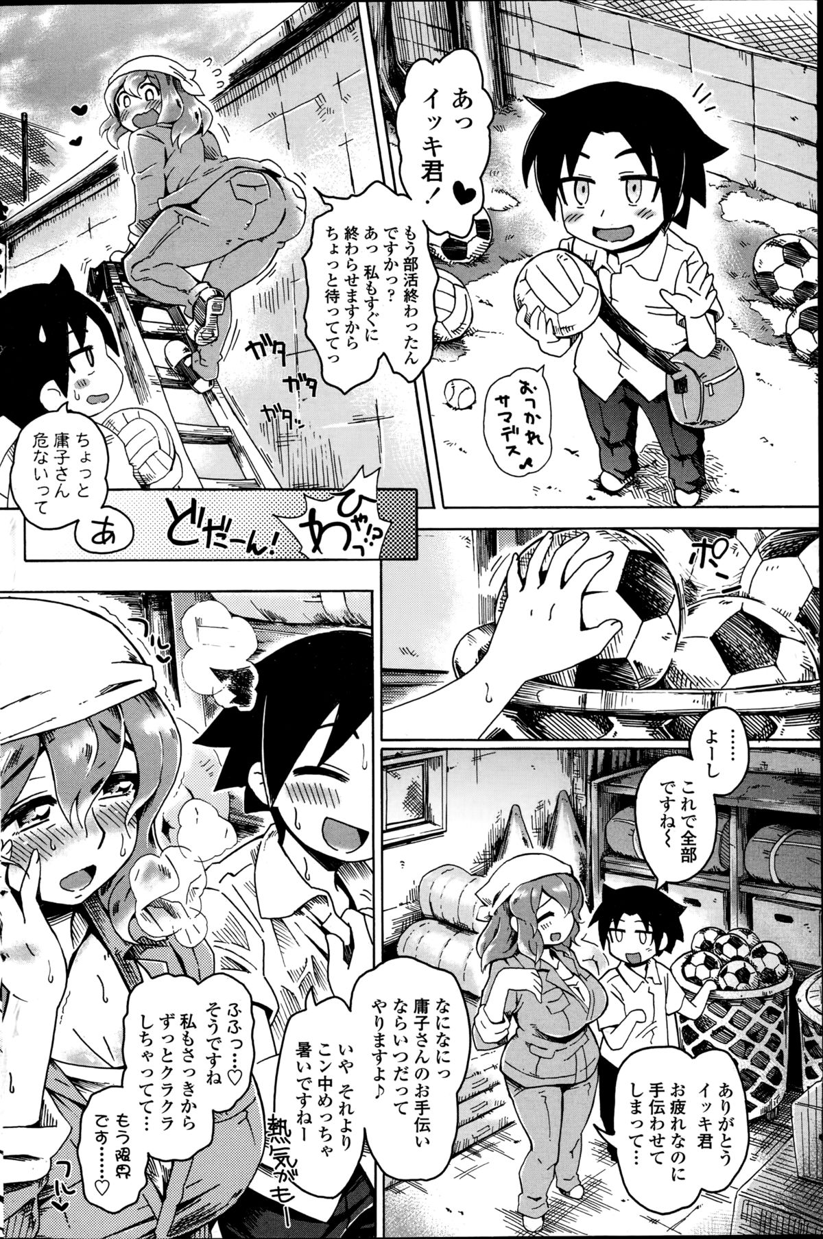 COMIC ペンギンクラブ山賊版 2014年10月号