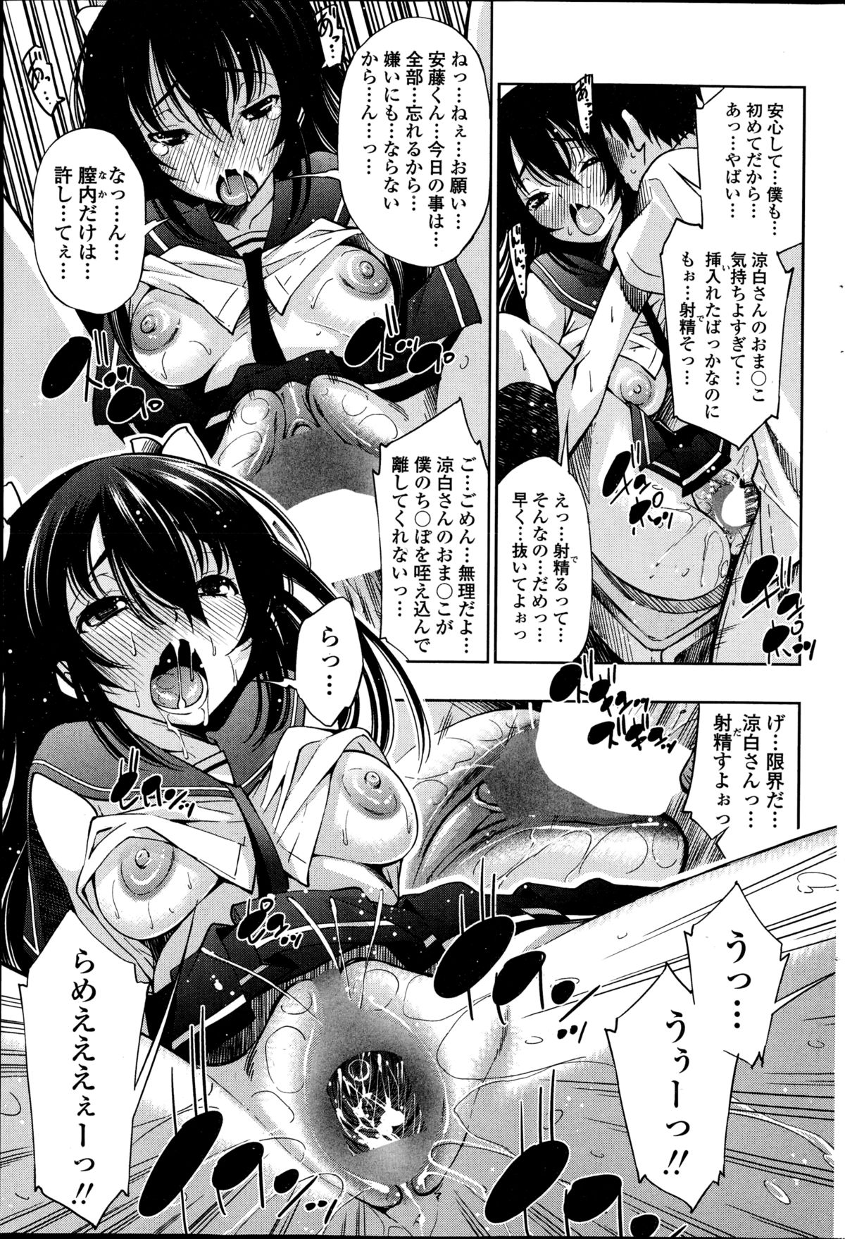 COMIC ペンギンクラブ山賊版 2014年10月号