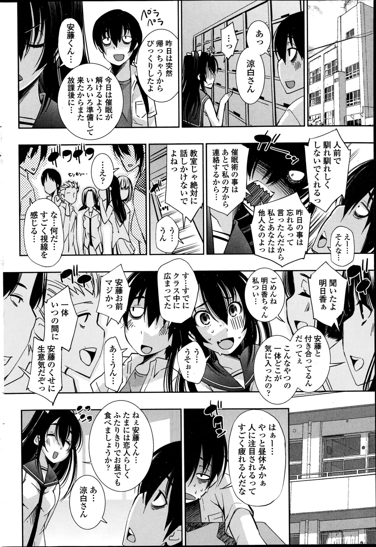 COMIC ペンギンクラブ山賊版 2014年10月号