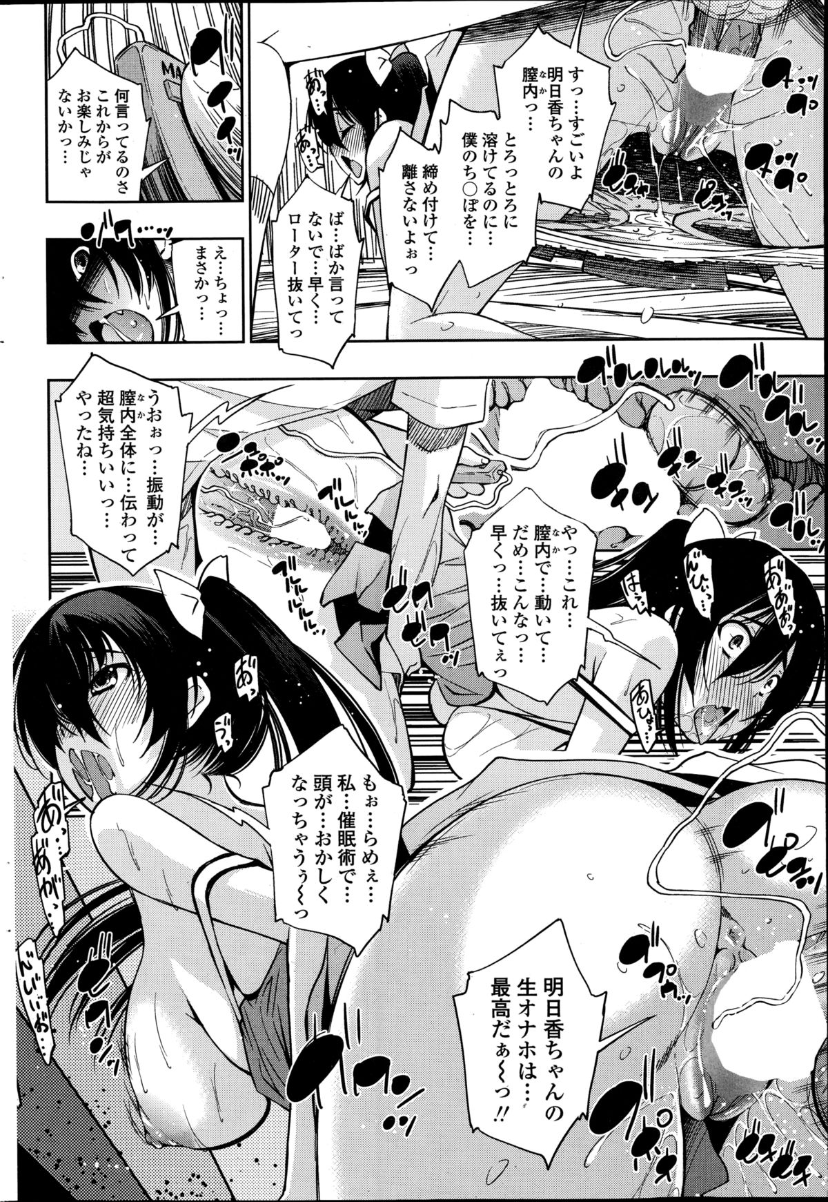 COMIC ペンギンクラブ山賊版 2014年10月号