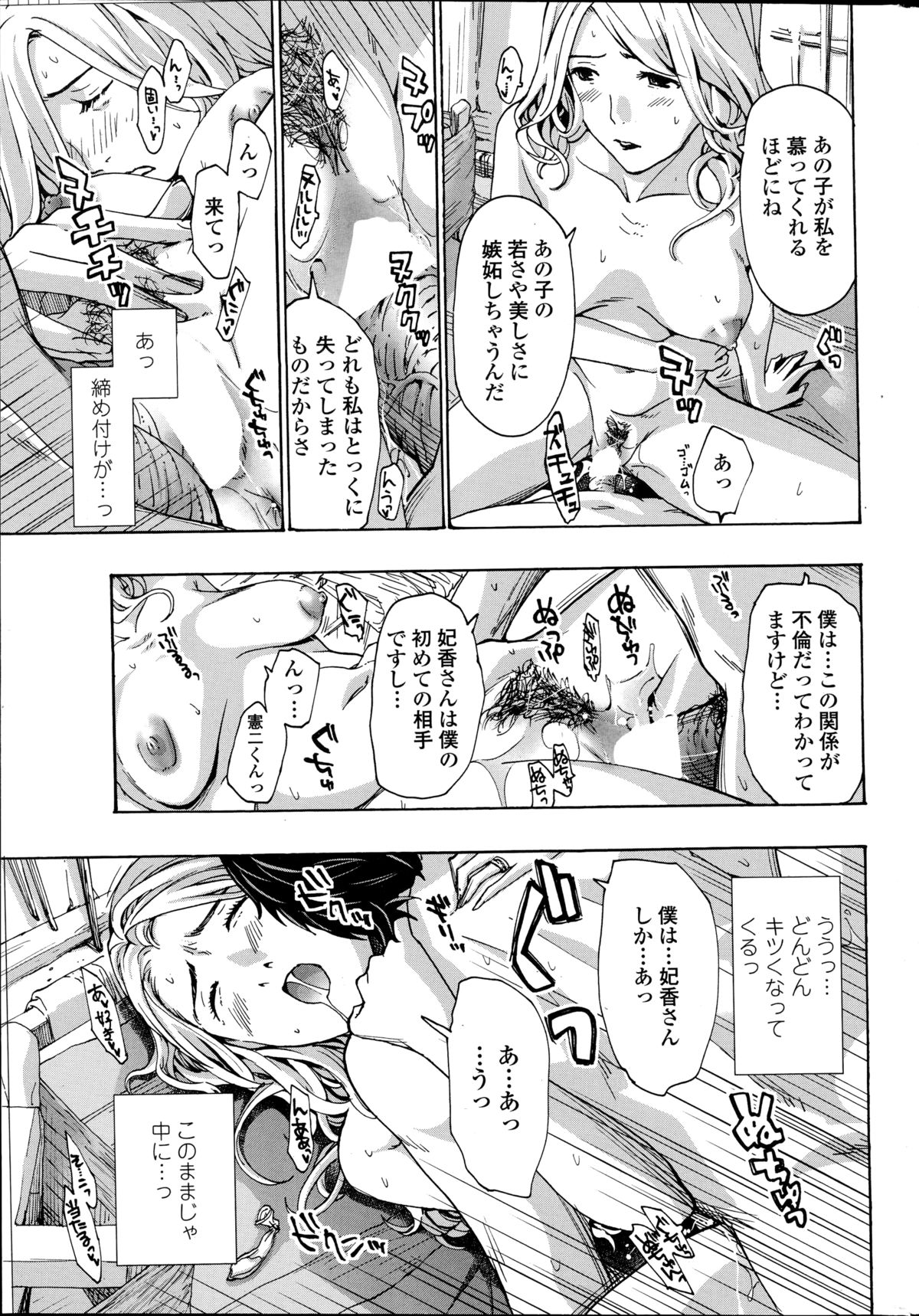 COMIC ペンギンクラブ山賊版 2014年10月号