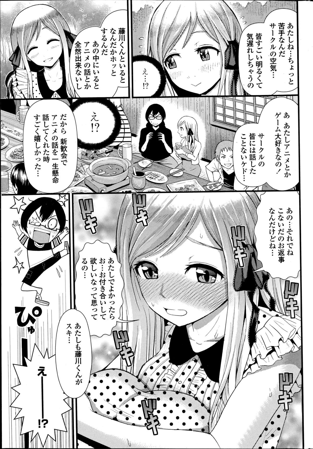 COMIC ペンギンクラブ山賊版 2014年10月号