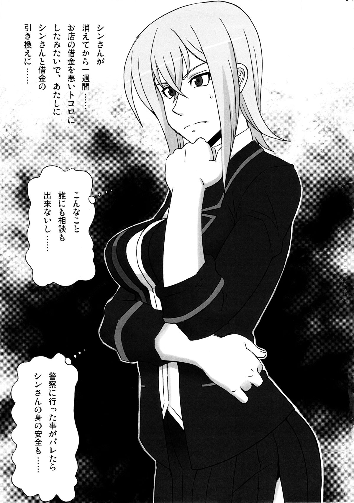 (C86) [ブーブーキッド (PIP)] 戸倉ミサキにめちゃくちゃしてみた。 (カードファイト!! ヴァンガード)