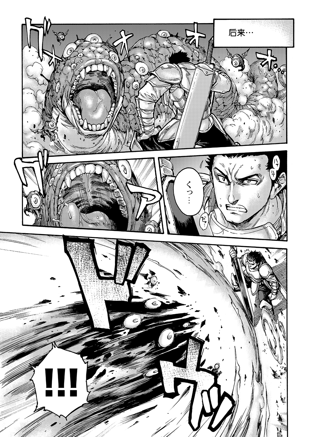 [所帯庵 (あいあん)] Tranny Sorcerer [中国翻訳] [DL版]