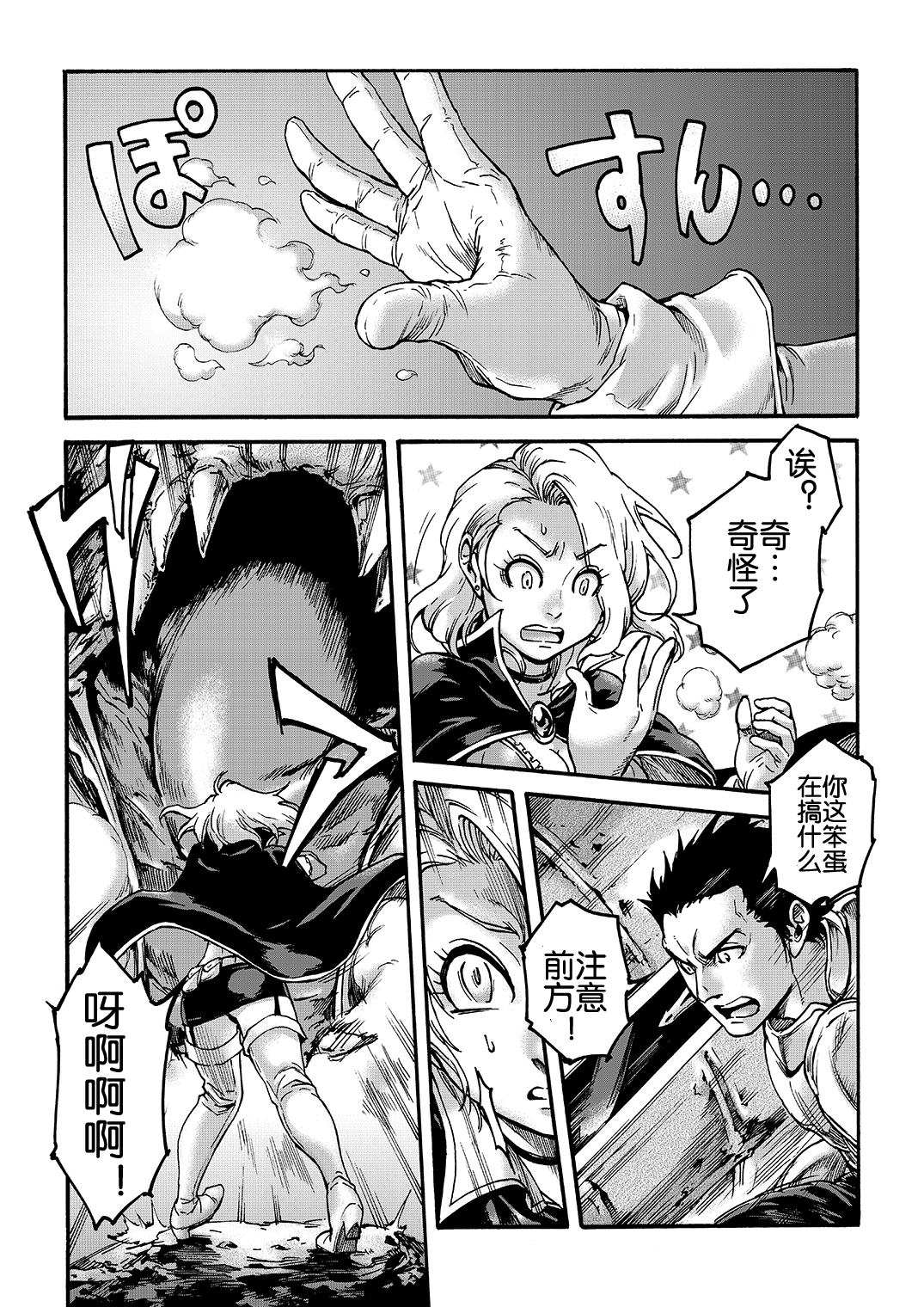 [所帯庵 (あいあん)] Tranny Sorcerer [中国翻訳] [DL版]