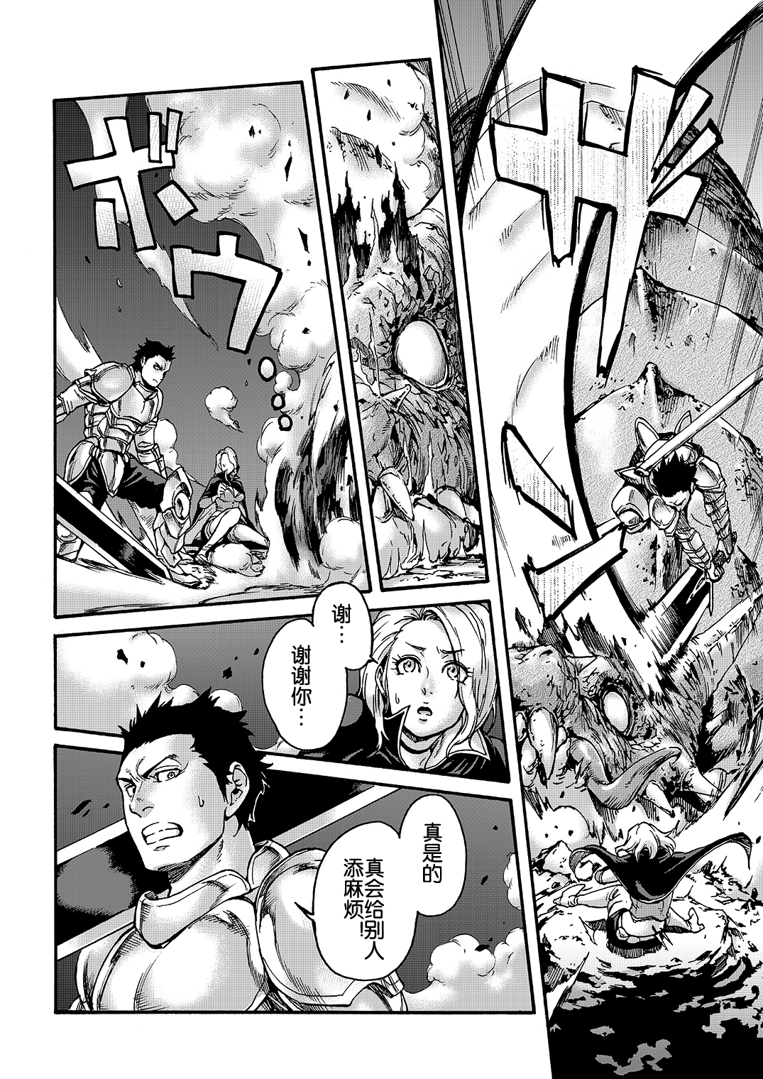 [所帯庵 (あいあん)] Tranny Sorcerer [中国翻訳] [DL版]