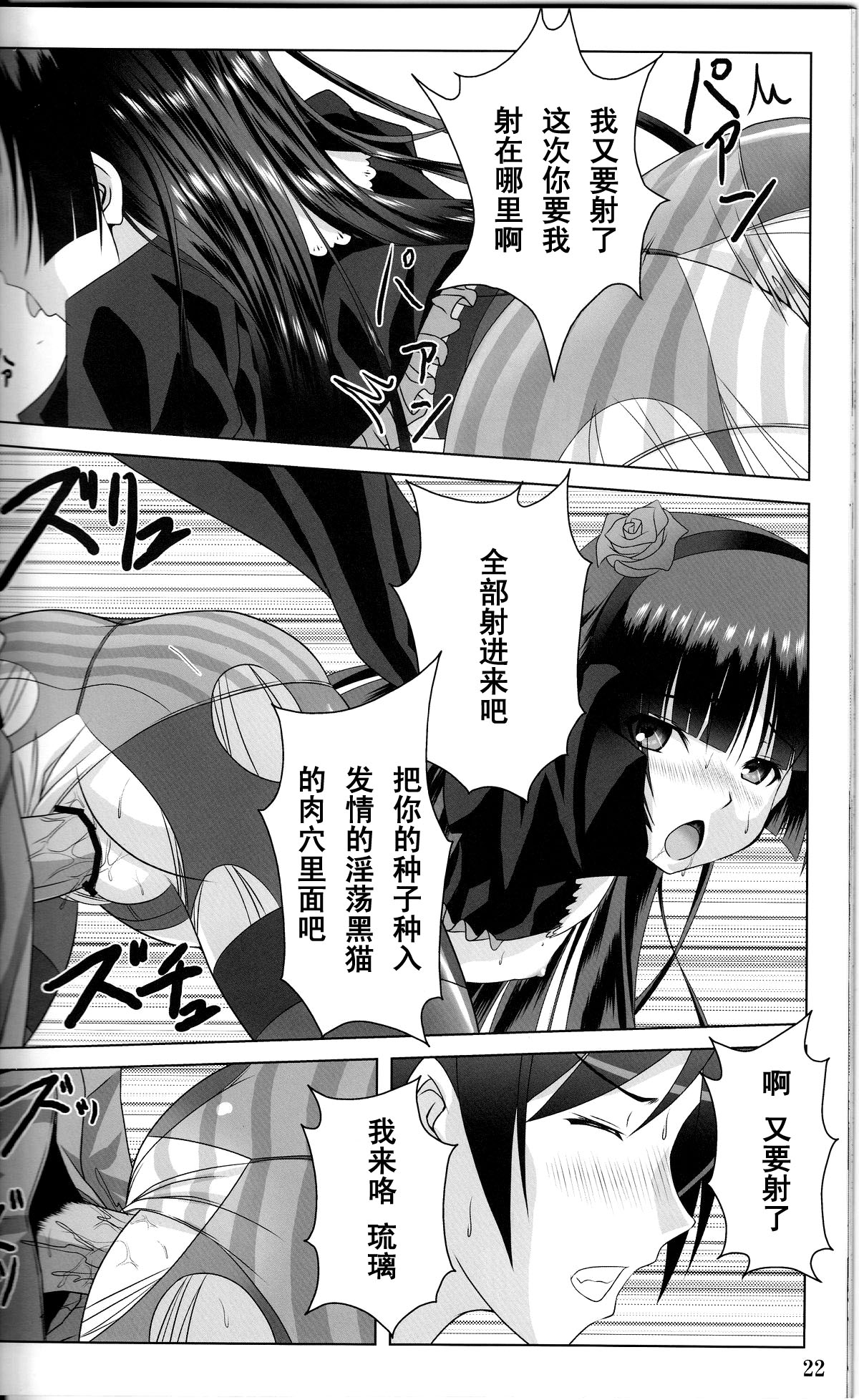 (C79) [のりたま御膳 (のりたま)] Rouge or Noir (俺の妹がこんなに可愛いわけがない) [中国翻訳]