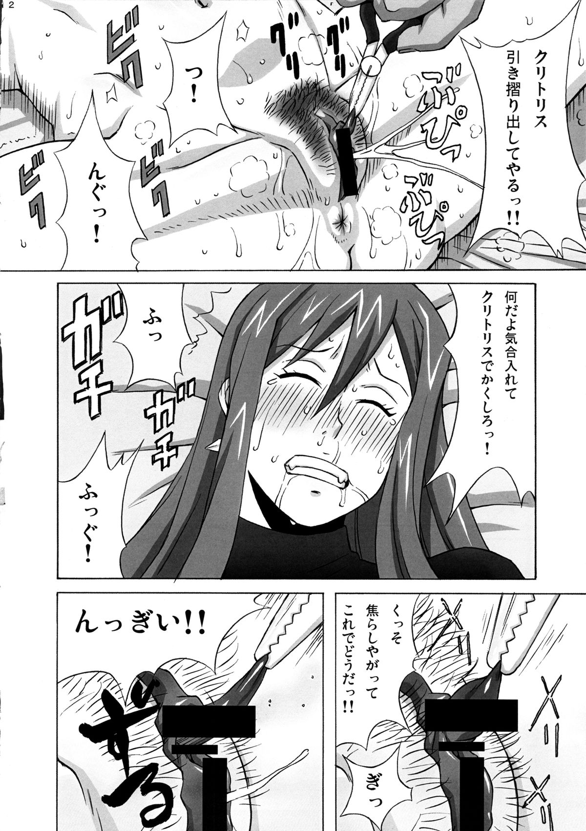 (COMIC1☆8) [ブーブーキッド (PIP)] エルザさんを調教してみた。 (フェアリーテイル)