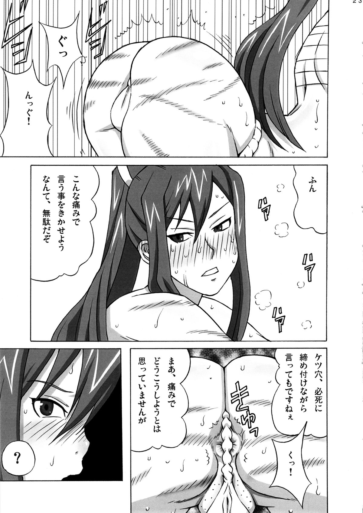 (COMIC1☆8) [ブーブーキッド (PIP)] エルザさんを調教してみた。 (フェアリーテイル)