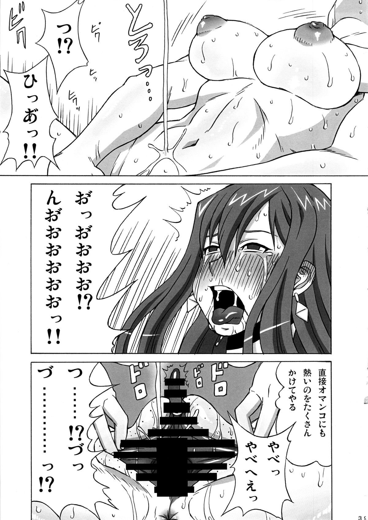 (COMIC1☆8) [ブーブーキッド (PIP)] エルザさんを調教してみた。 (フェアリーテイル)