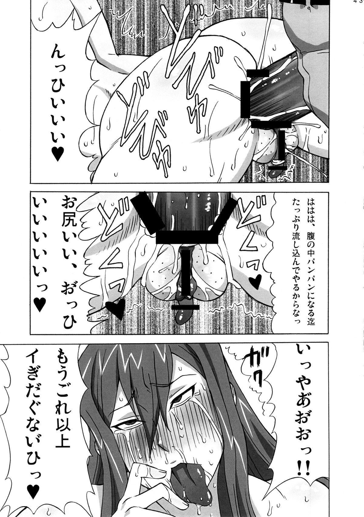 (COMIC1☆8) [ブーブーキッド (PIP)] エルザさんを調教してみた。 (フェアリーテイル)