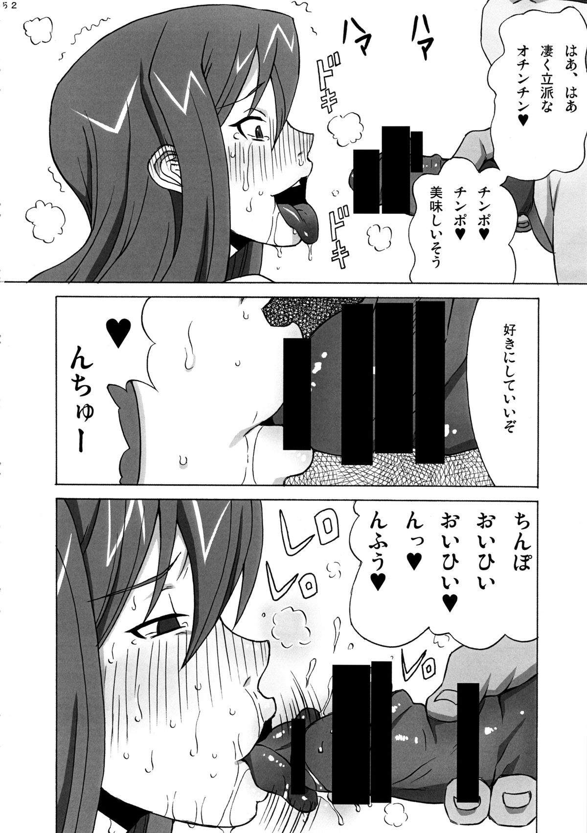 (COMIC1☆8) [ブーブーキッド (PIP)] エルザさんを調教してみた。 (フェアリーテイル)