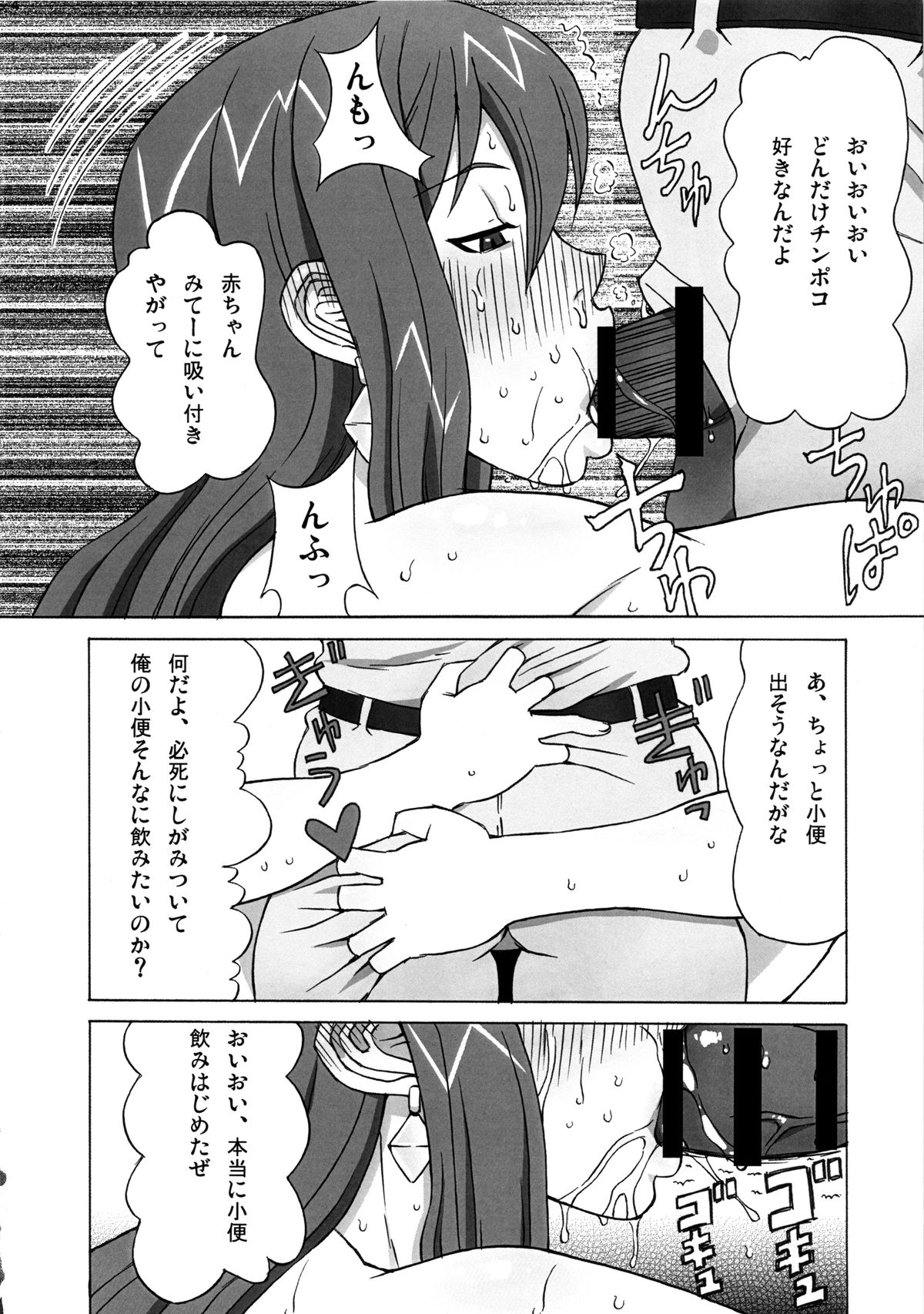 (COMIC1☆8) [ブーブーキッド (PIP)] エルザさんを調教してみた。 (フェアリーテイル)