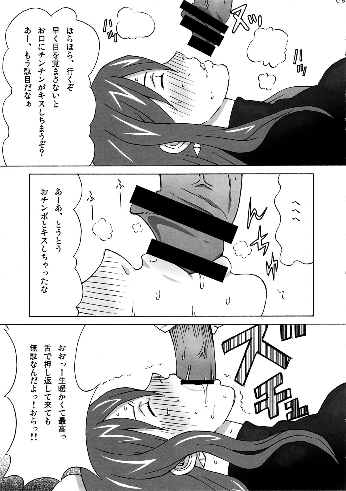 (COMIC1☆8) [ブーブーキッド (PIP)] エルザさんを調教してみた。 (フェアリーテイル)