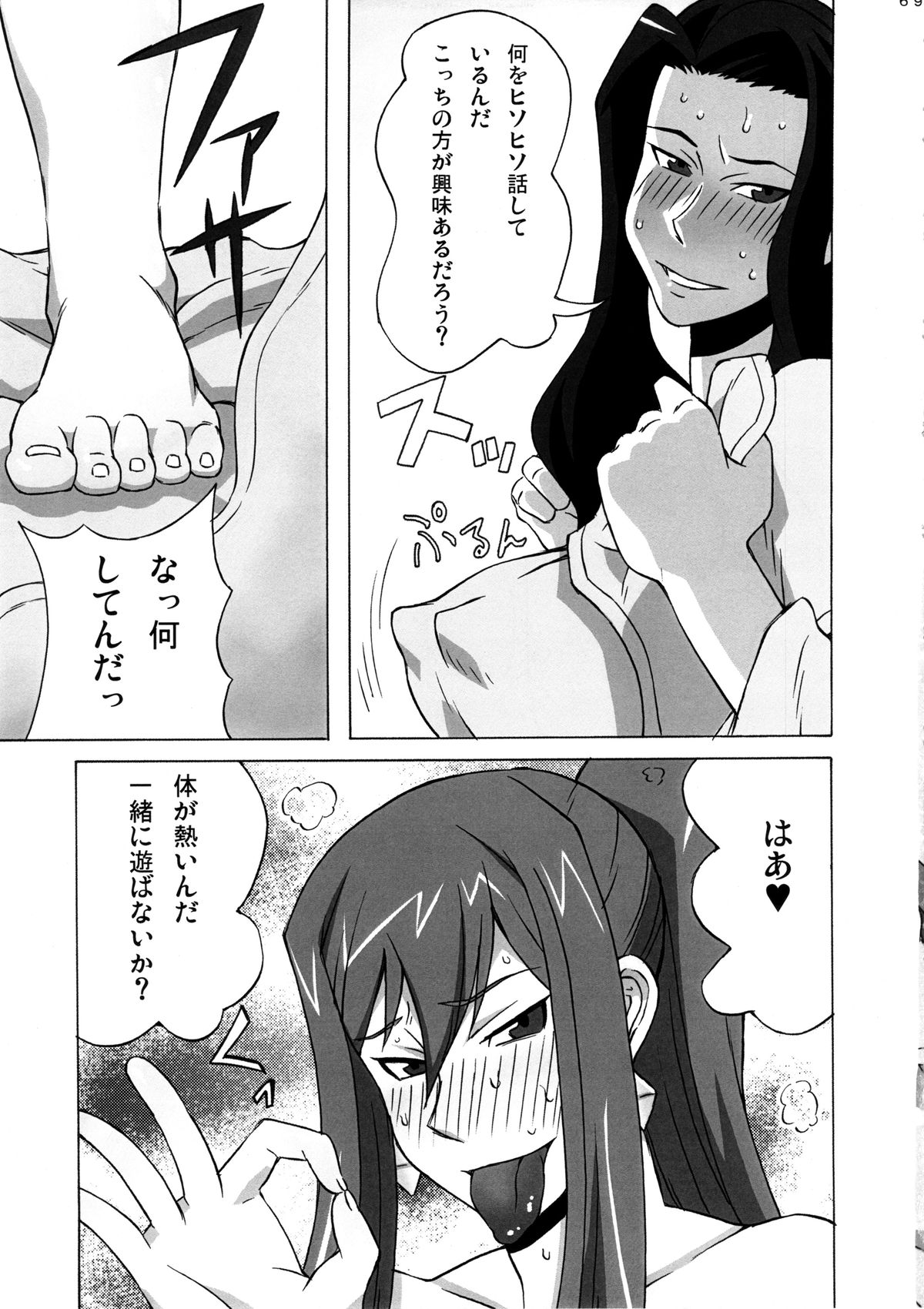 (COMIC1☆8) [ブーブーキッド (PIP)] エルザさんを調教してみた。 (フェアリーテイル)