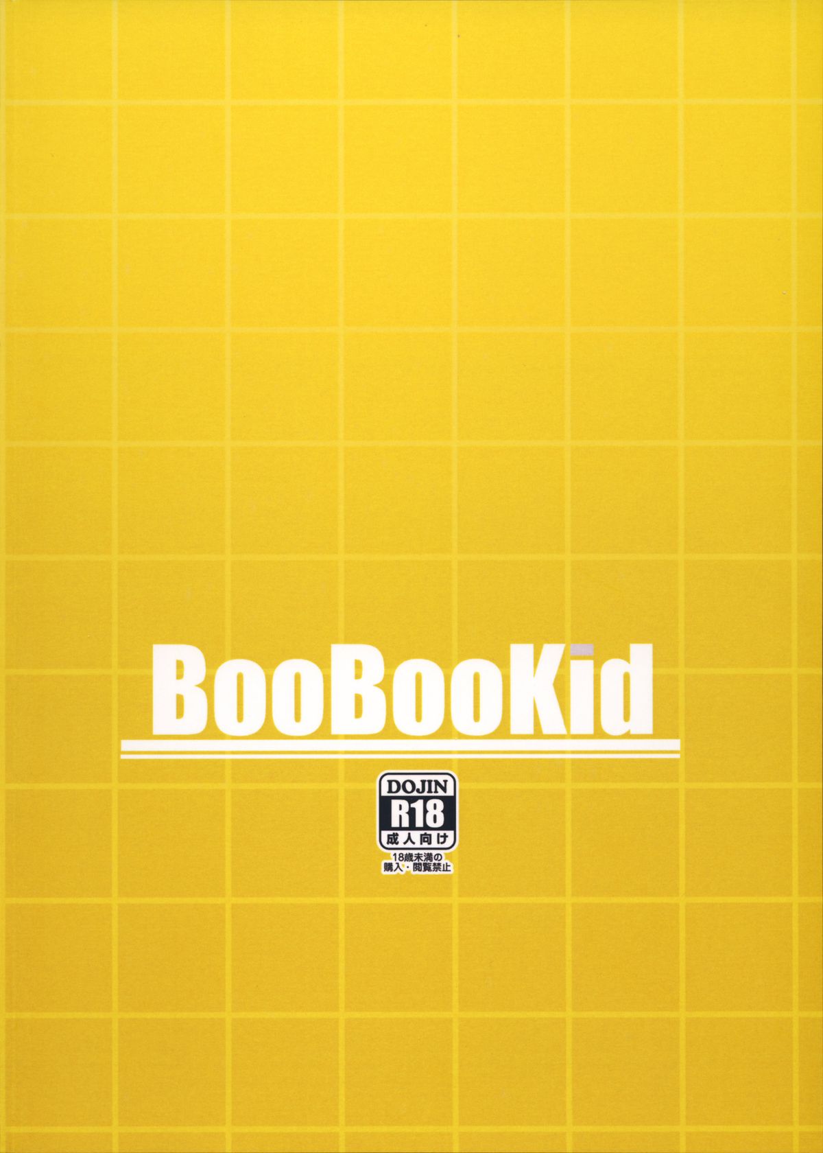 (COMIC1☆8) [ブーブーキッド (PIP)] エルザさんを調教してみた。 (フェアリーテイル)