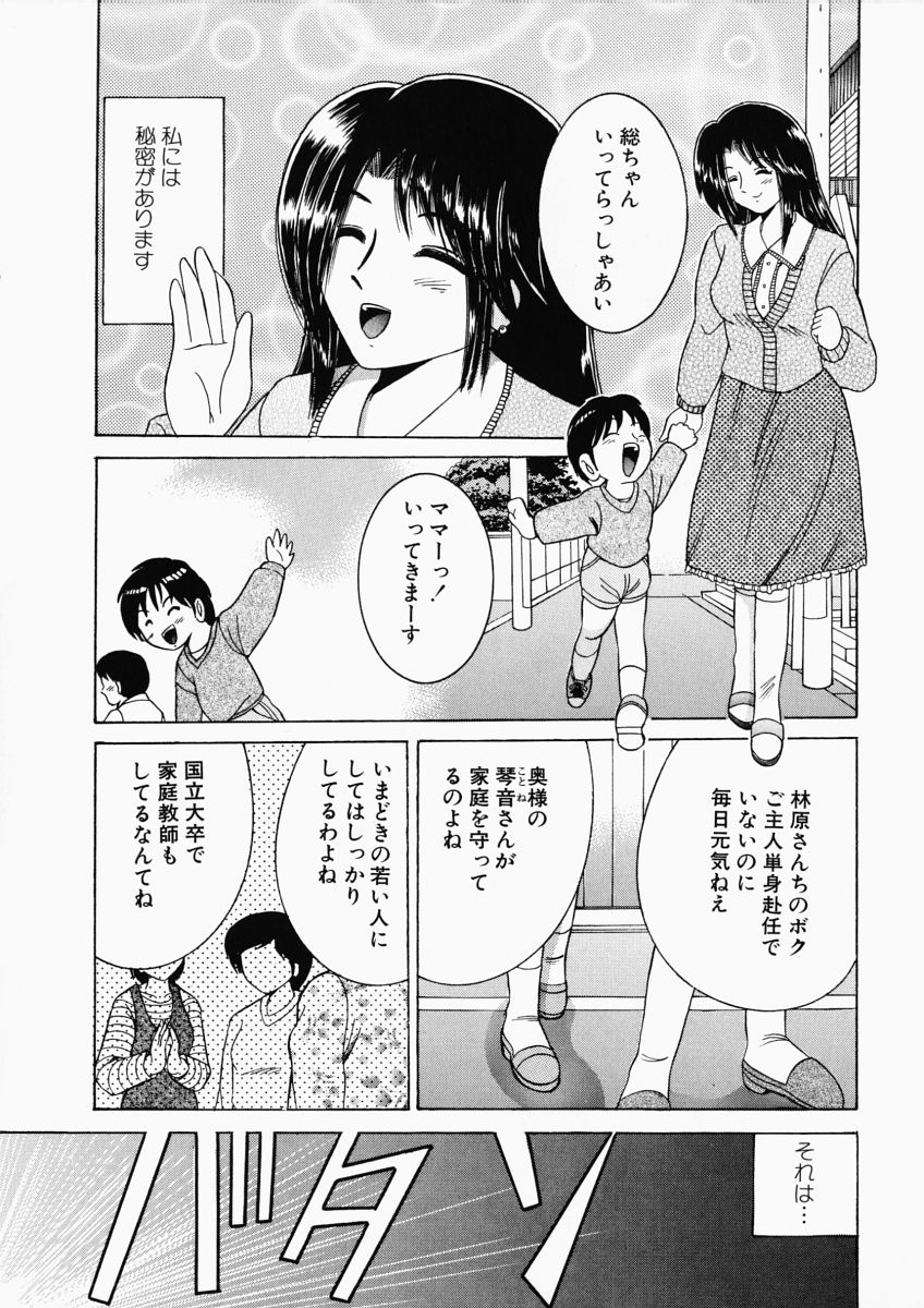 [塩屋舞子] 凌辱OLレイプ