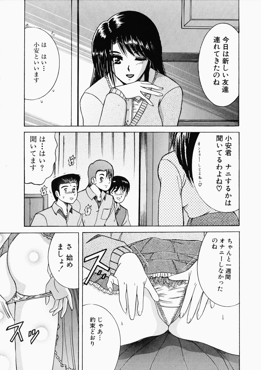 [塩屋舞子] 凌辱OLレイプ