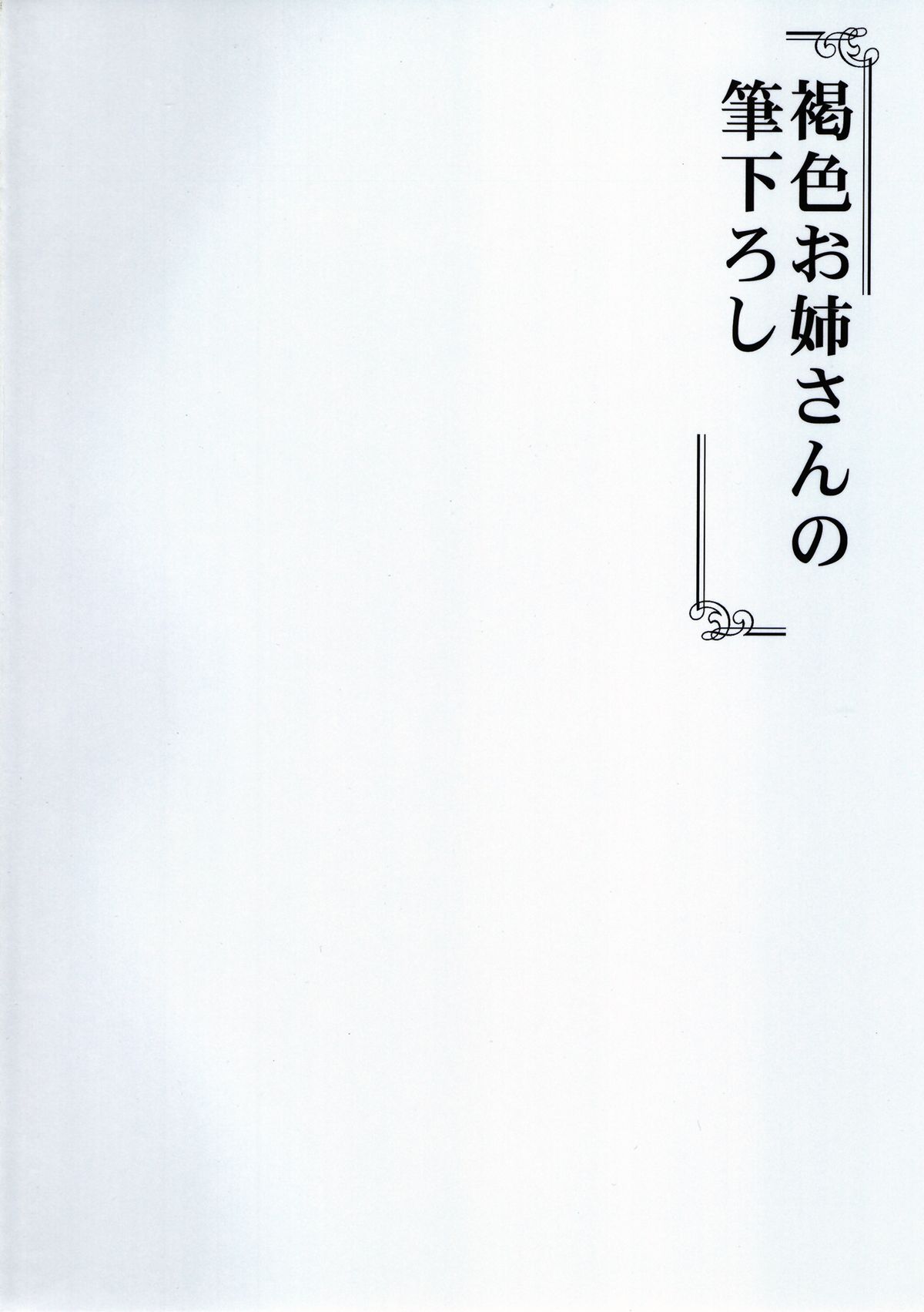 [月刊イスタンブール (アフガン杉田)] 褐色お姉さんの筆下ろし Ver.5