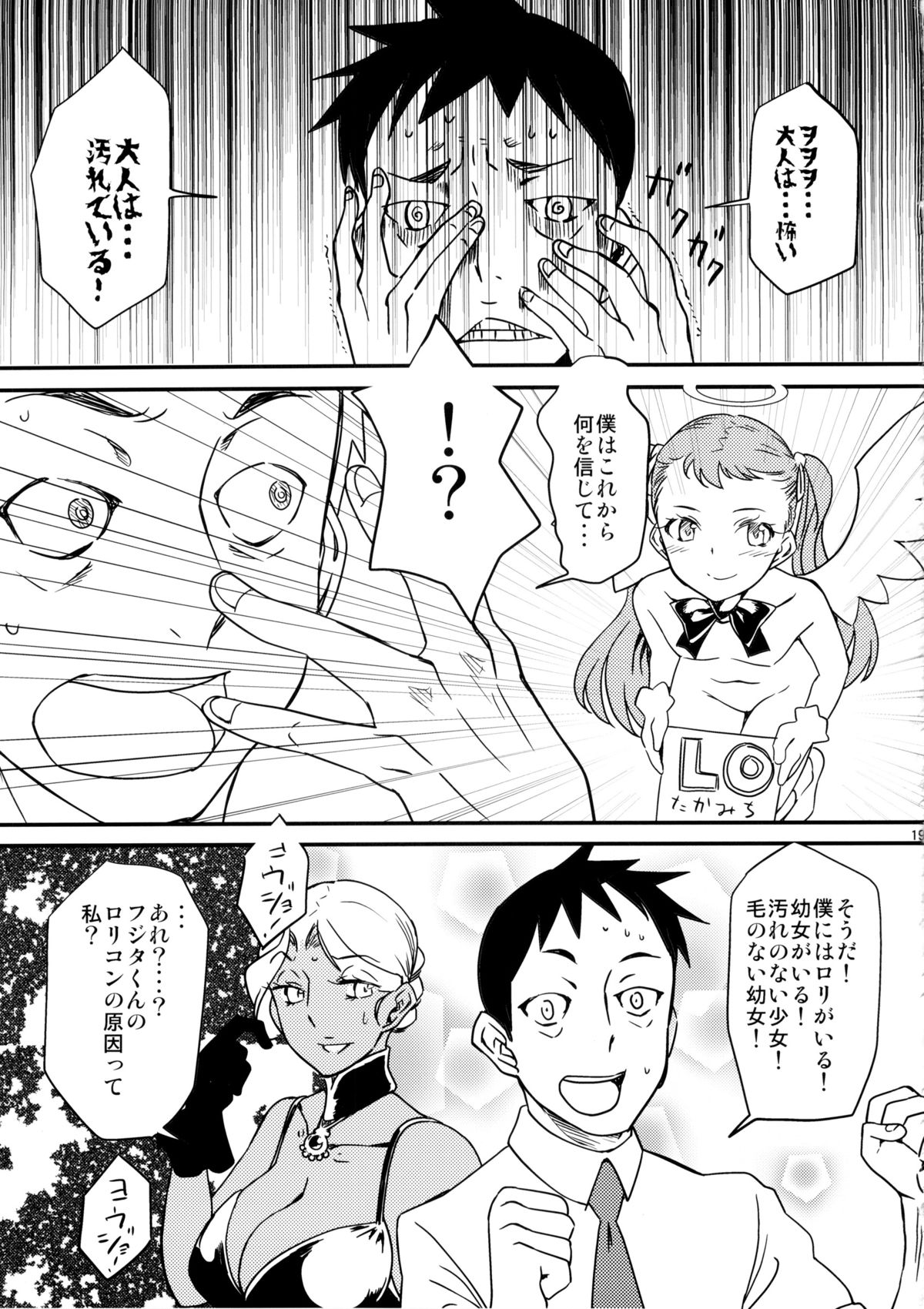 [月刊イスタンブール (アフガン杉田)] 褐色お姉さんの筆下ろし Ver.5
