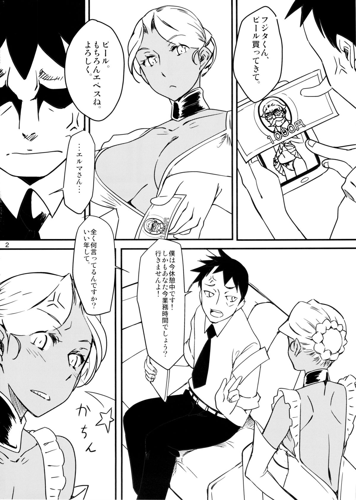 [月刊イスタンブール (アフガン杉田)] 褐色お姉さんの筆下ろし Ver.5