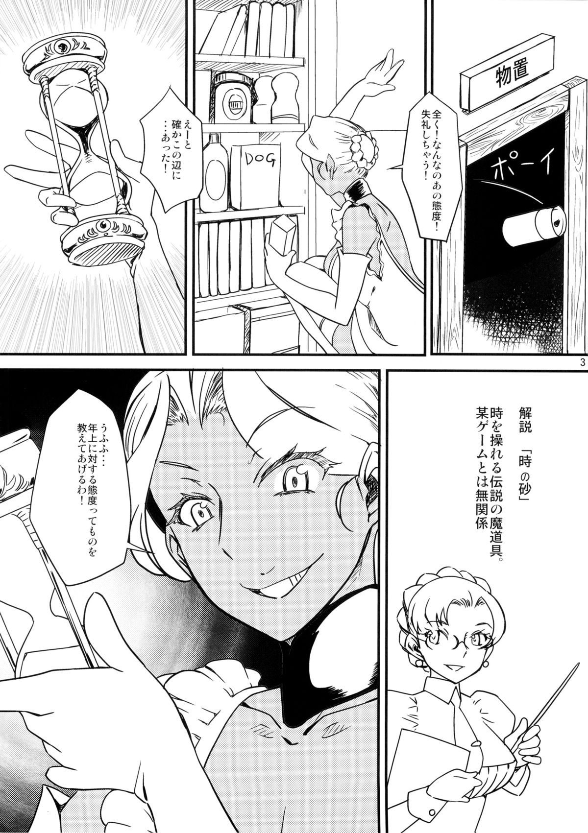 [月刊イスタンブール (アフガン杉田)] 褐色お姉さんの筆下ろし Ver.5