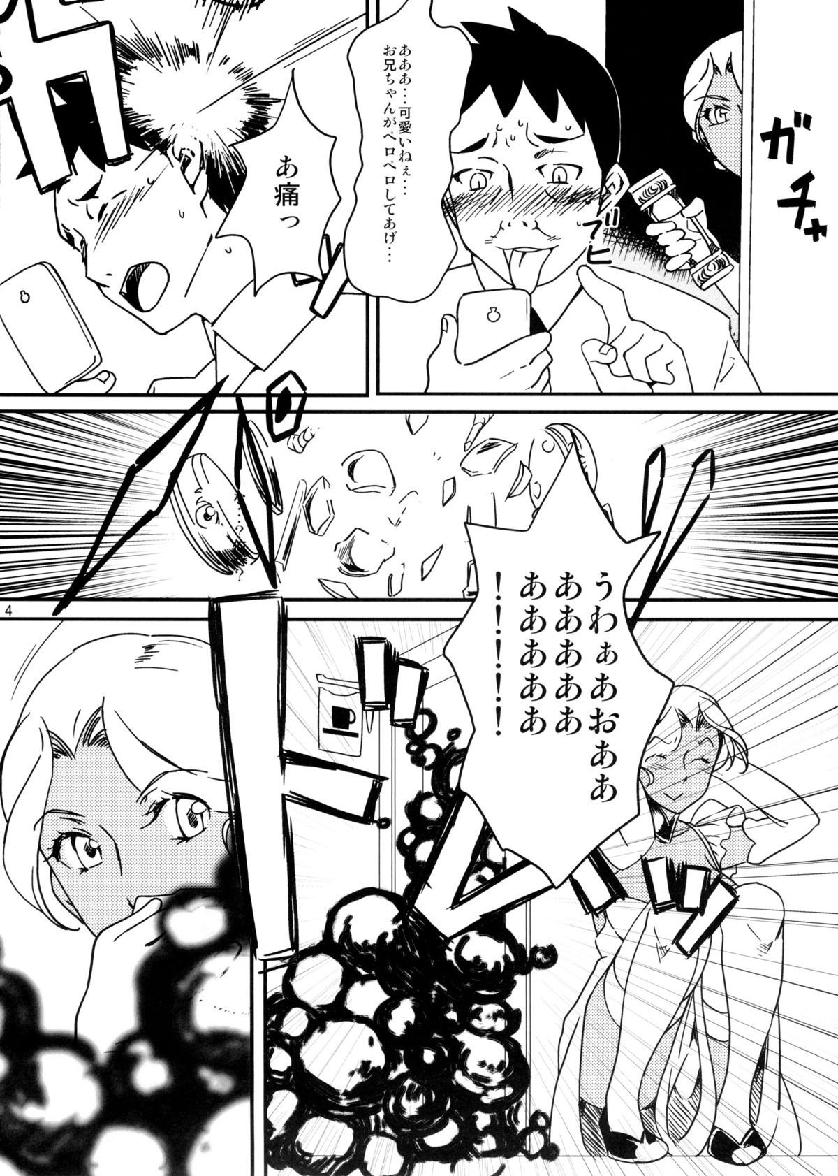[月刊イスタンブール (アフガン杉田)] 褐色お姉さんの筆下ろし Ver.5