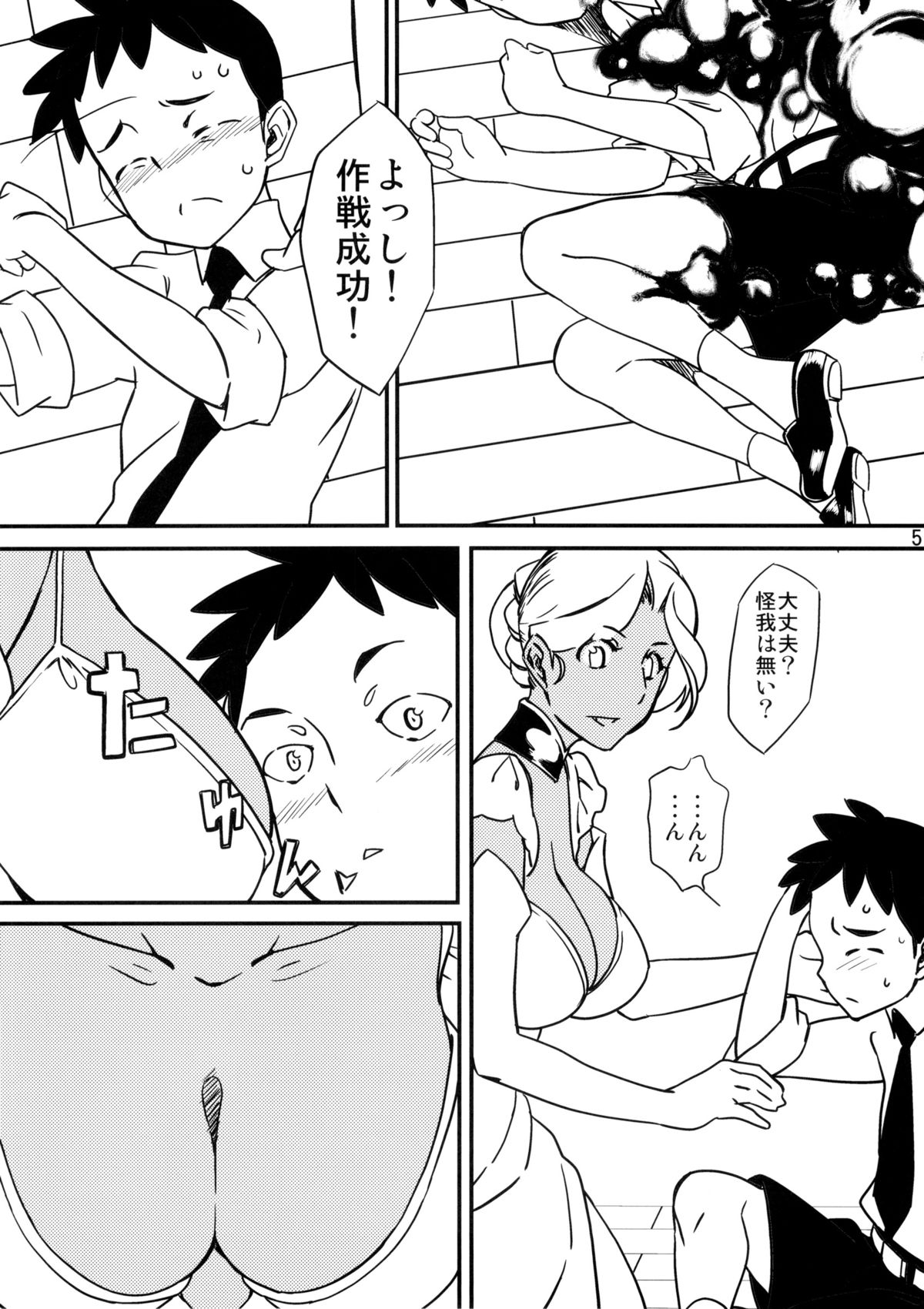 [月刊イスタンブール (アフガン杉田)] 褐色お姉さんの筆下ろし Ver.5