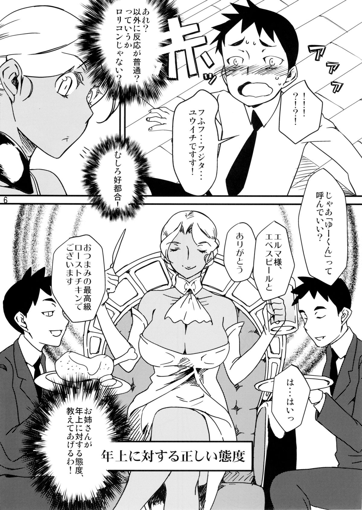 [月刊イスタンブール (アフガン杉田)] 褐色お姉さんの筆下ろし Ver.5