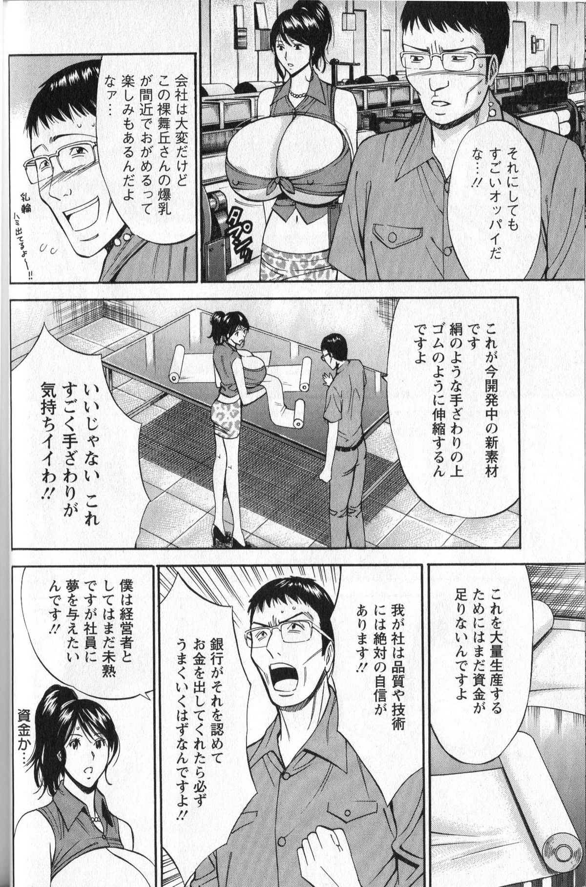 【ながしま超助】ChoNyufor You c01-09