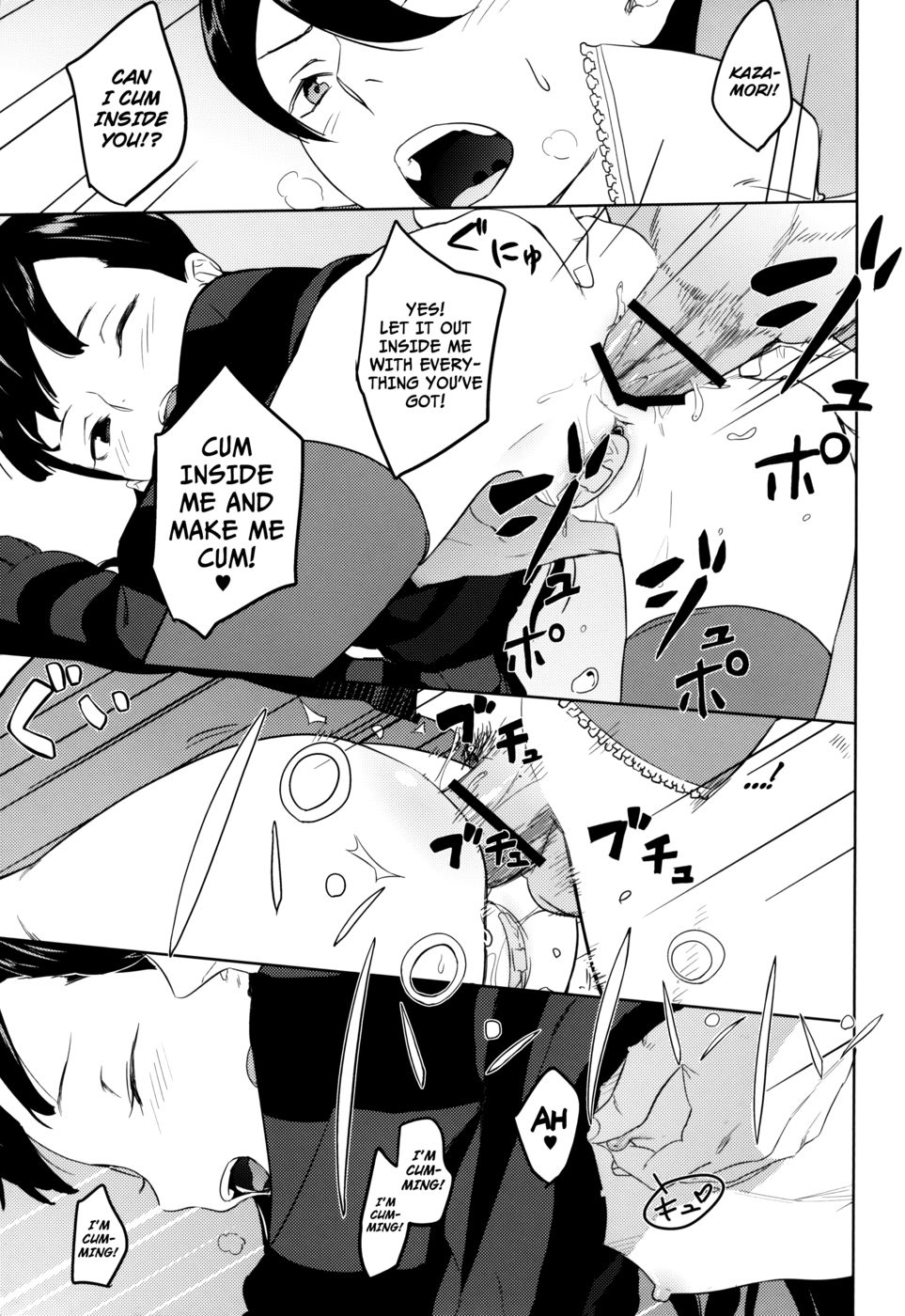 【Un-Go】風森博士のちょっとエッチな研究2【英語】